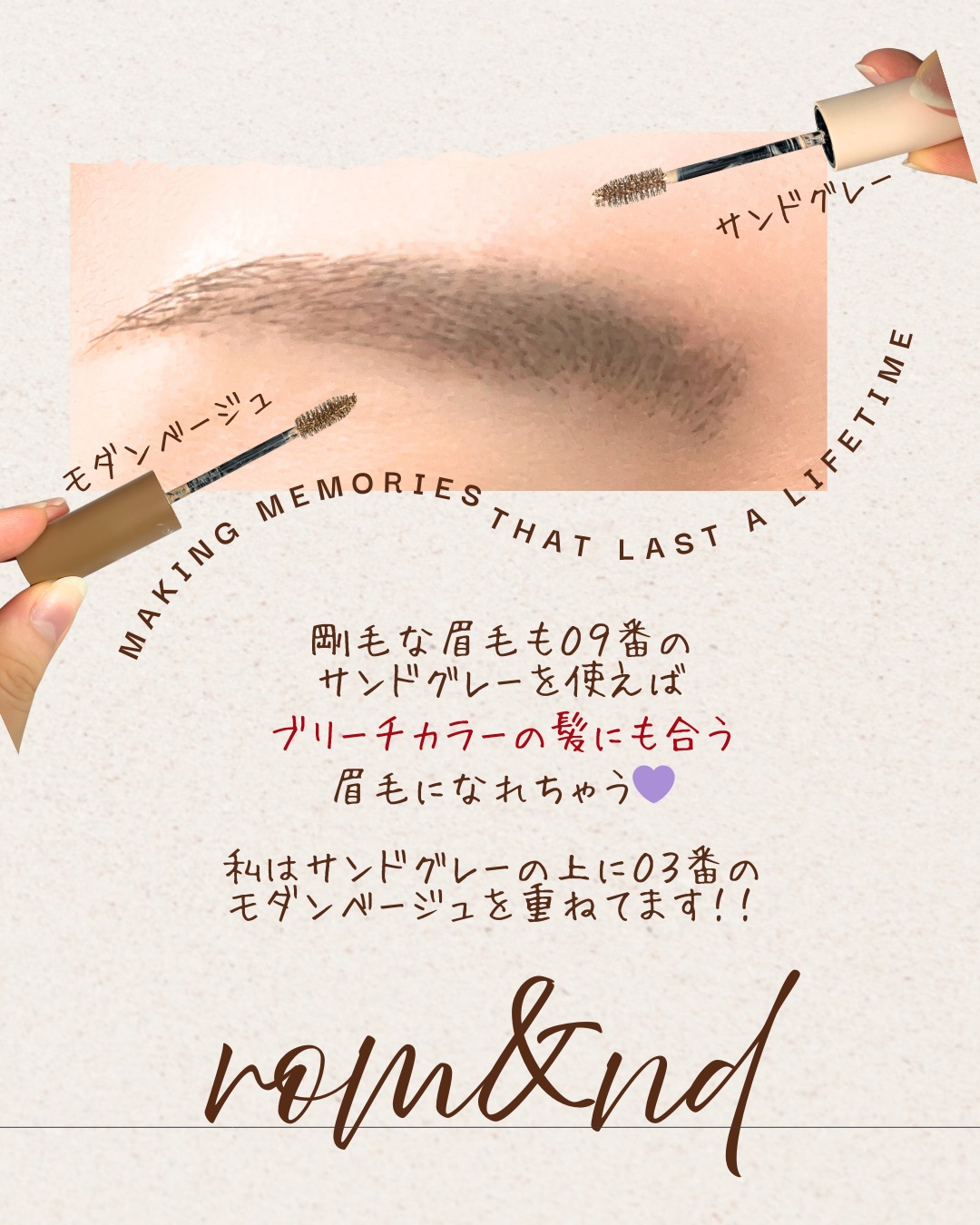 ハンオールブロウカラ/rom&nd/眉マスカラを使ったクチコミ（3枚目）