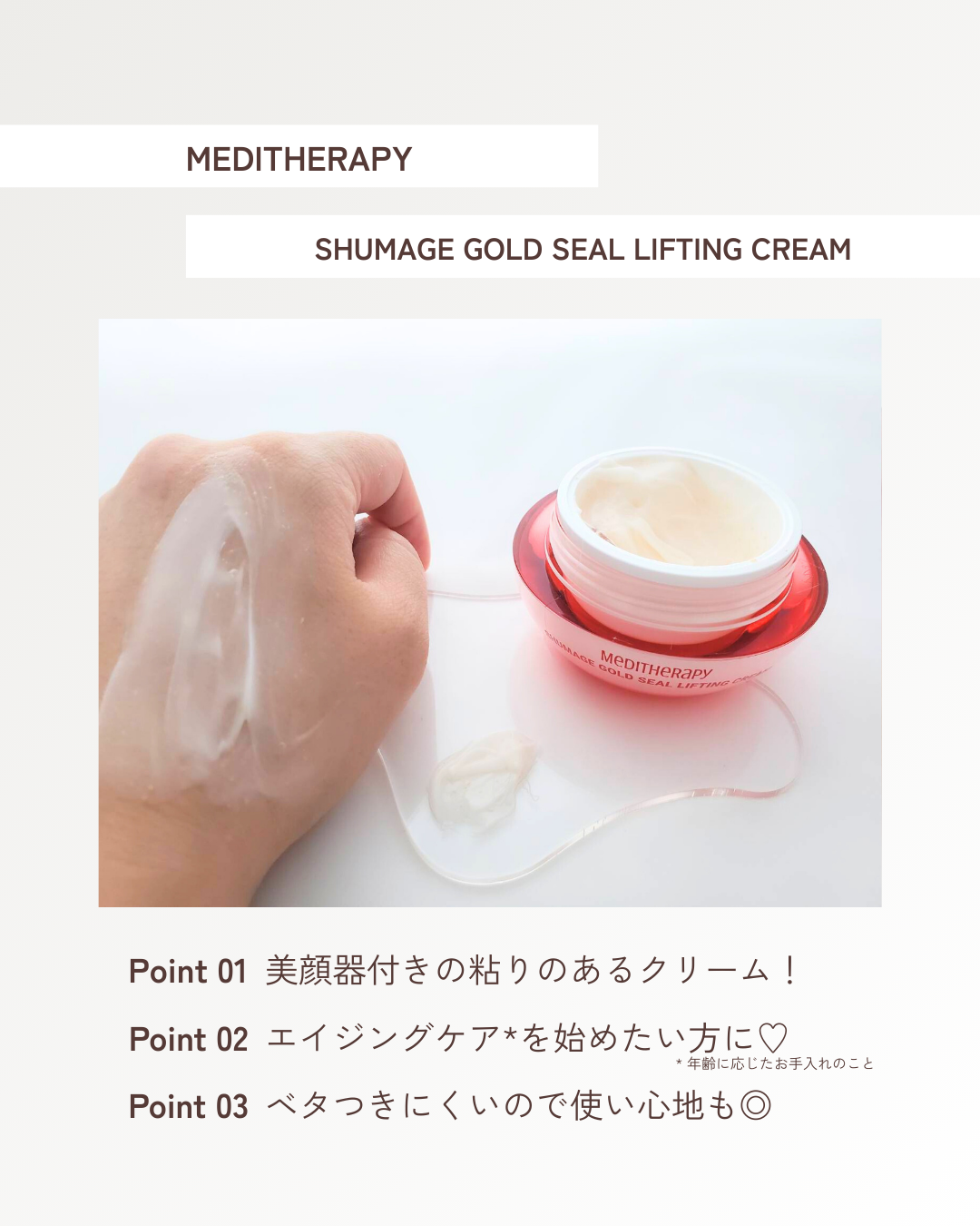 シューマジゴールド糸リフティングクリーム+EMS美顔器/MEDITHERAPY/フェイスクリームを使ったクチコミ（3枚目）
