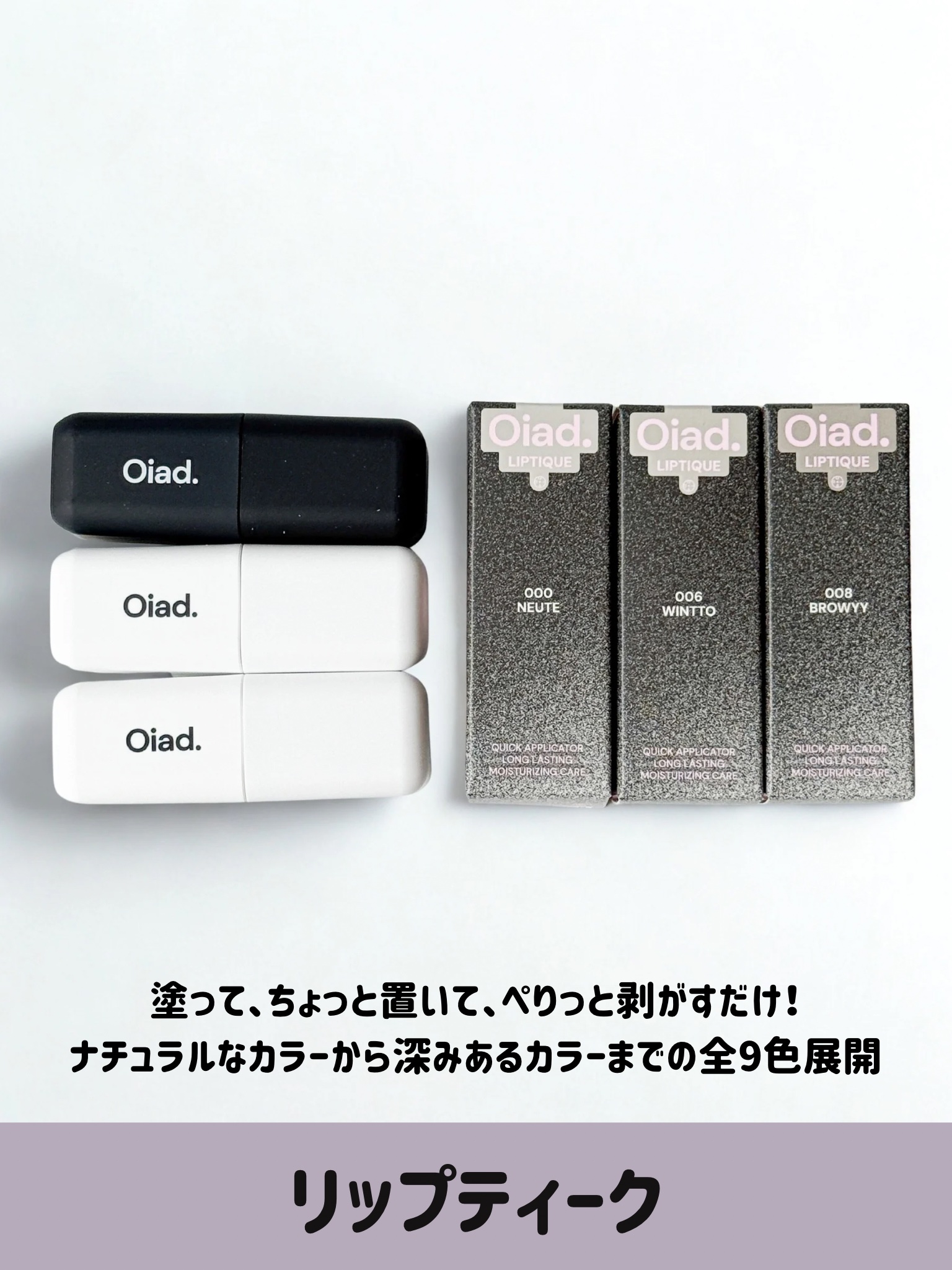 リップグロウオイル/oiad/リップグロスを使ったクチコミ（2枚目）