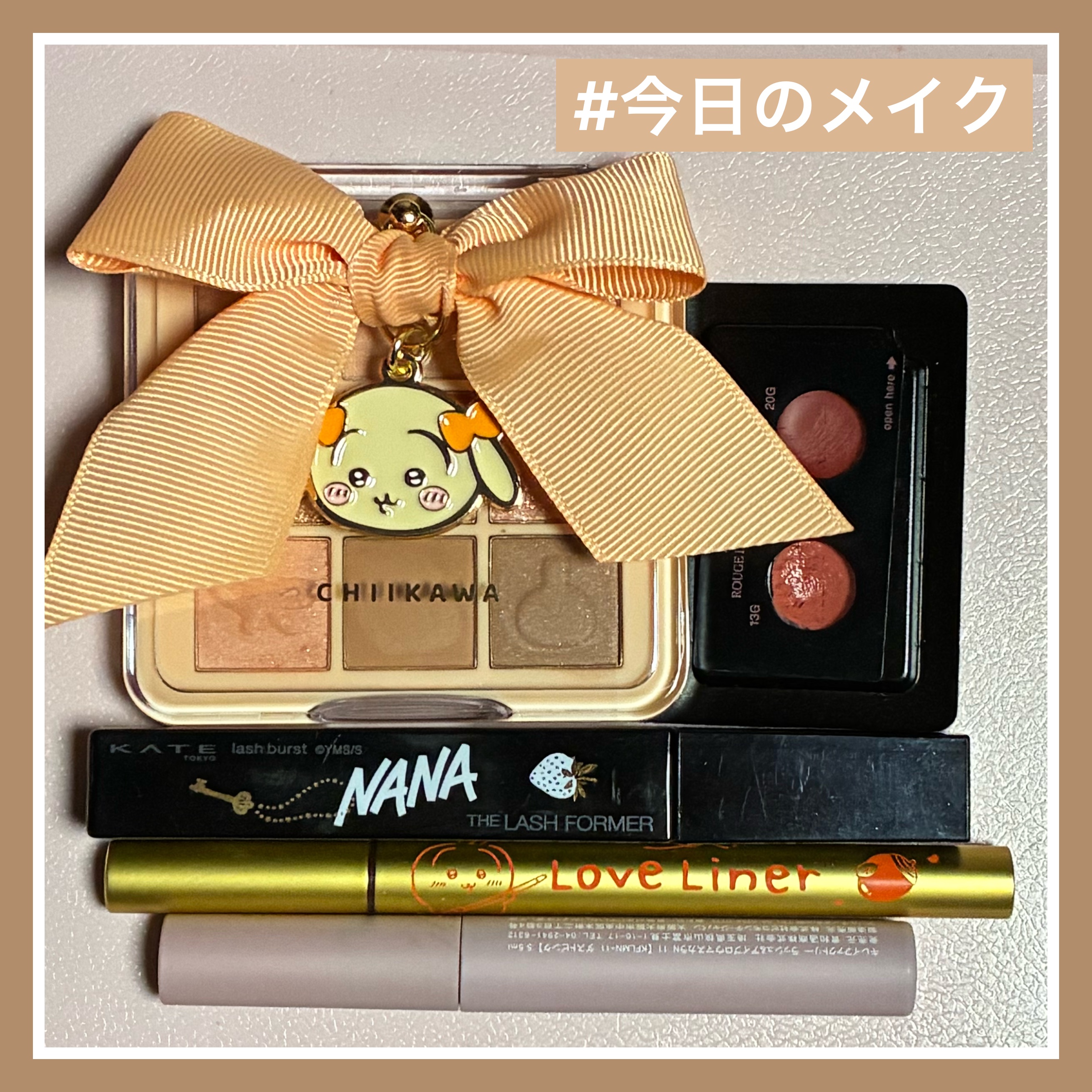 #今日のメイク

#SHOBIDO
CWアイシャドウパレット うさぎ
#ラブ・ライナー
リキッドアイライナーR4 ブラウン ちいかわ うさぎデザイン
#KATE
ケイト ラッシュバースト BR-1
#KIREIFACTORY
ラッシュ&アイ