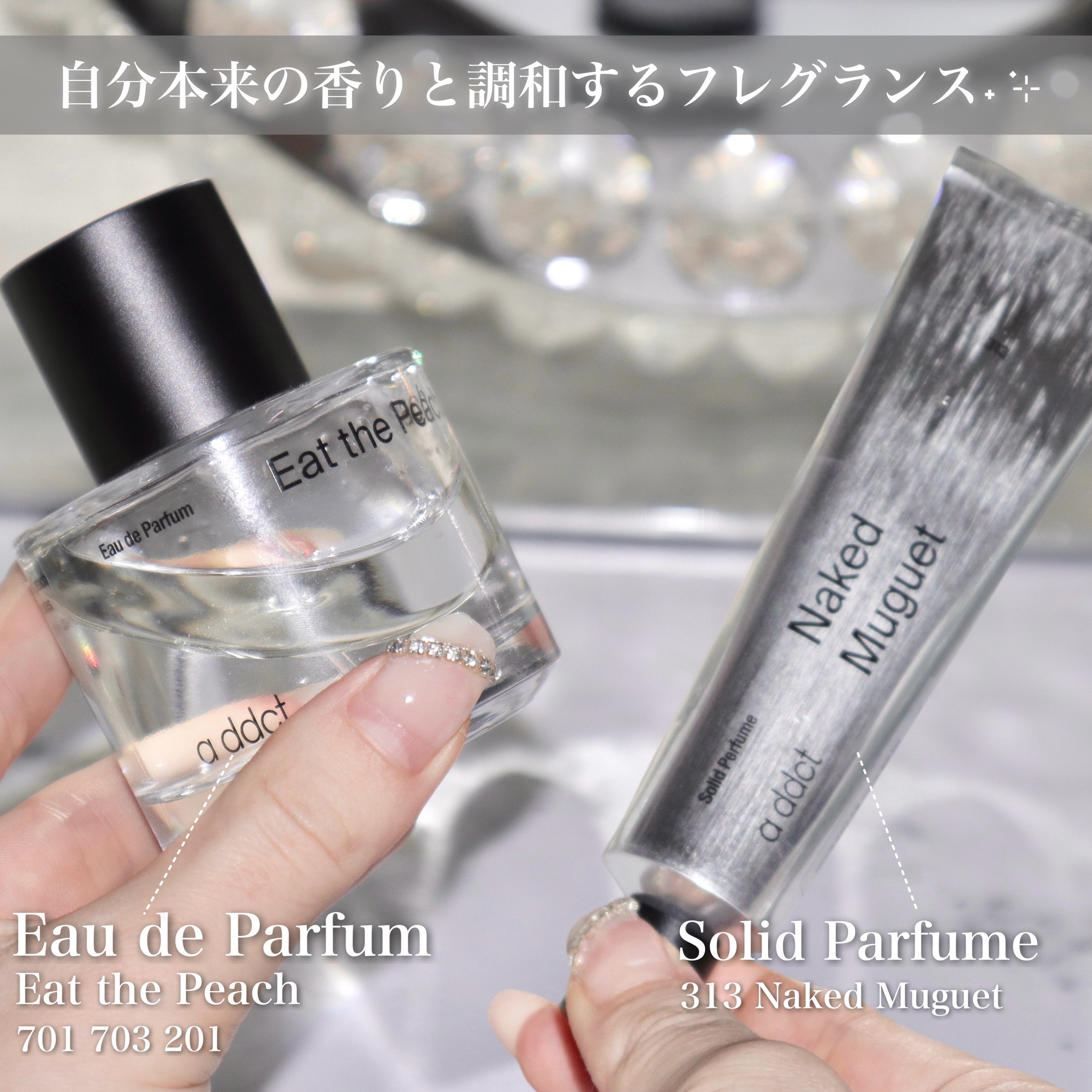 オードパフューム イートザピーチ/Addct/香水(レディース)を使ったクチコミ（2枚目）