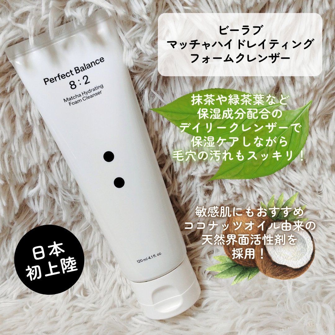 シカバリアジェントルモーニングクレンザー/B:lab/洗顔フォームを使ったクチコミ（2枚目）