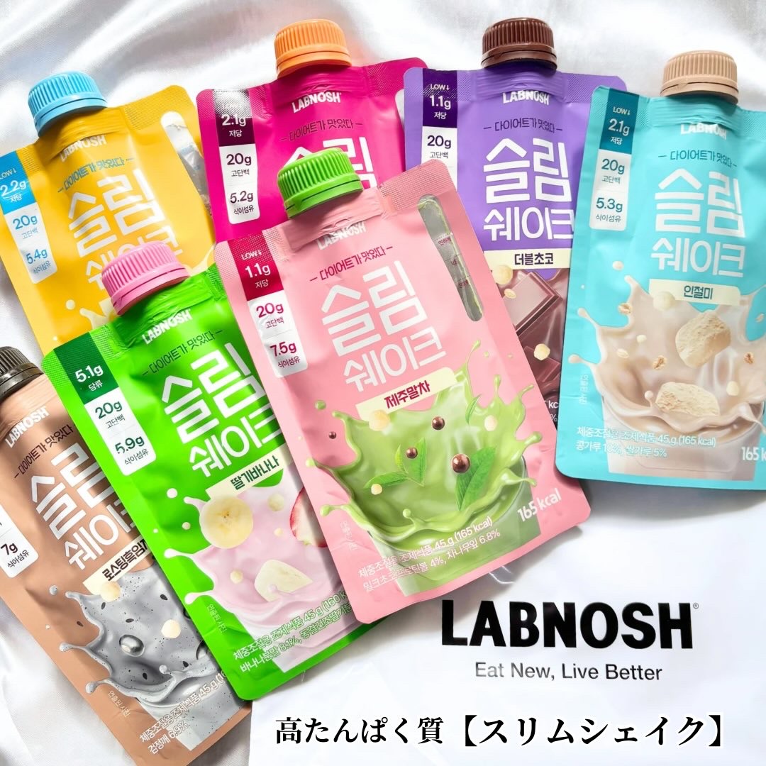 便利なスタンディングパウチタイプの持ち運びに便利な【スリムシェイク】🥤

高たんぱく質、食物繊維配合✨
サクサクパフ入りで満足感もあり😋
さつまいも味は甘すぎず香ばしくて美味しかったです🍠🤍

パウチでダマなくシェイクを作るコツは、