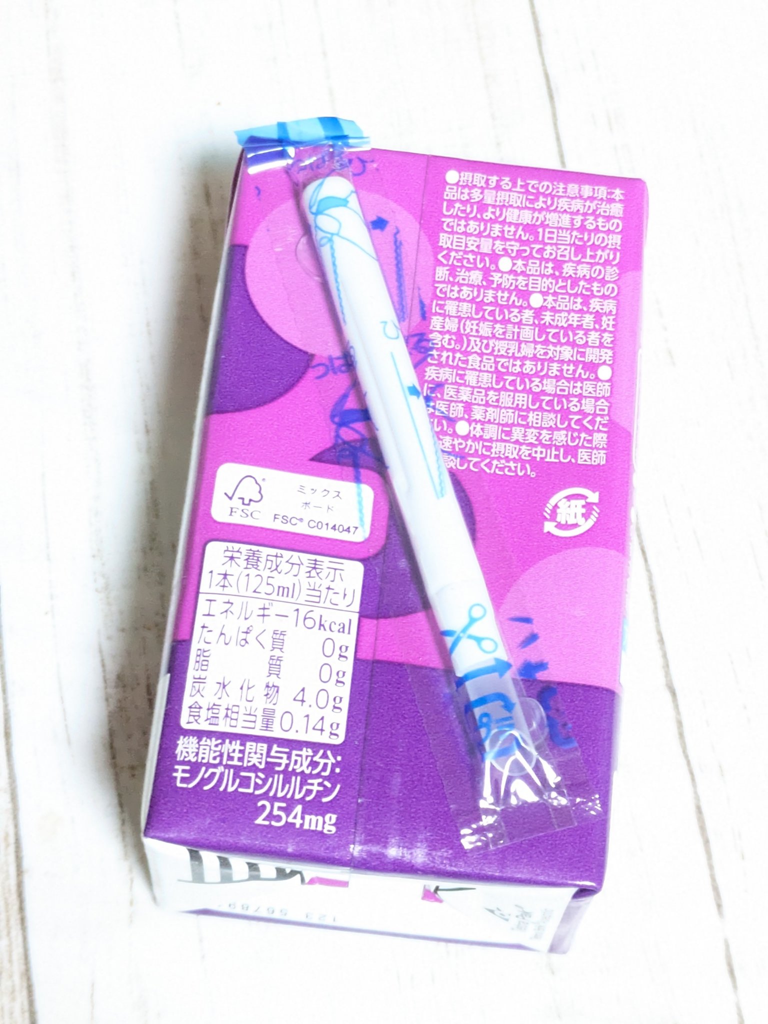眼の疲労感軽減  ぶどう味/森永乳業/その他ドリンクを使ったクチコミ（3枚目）