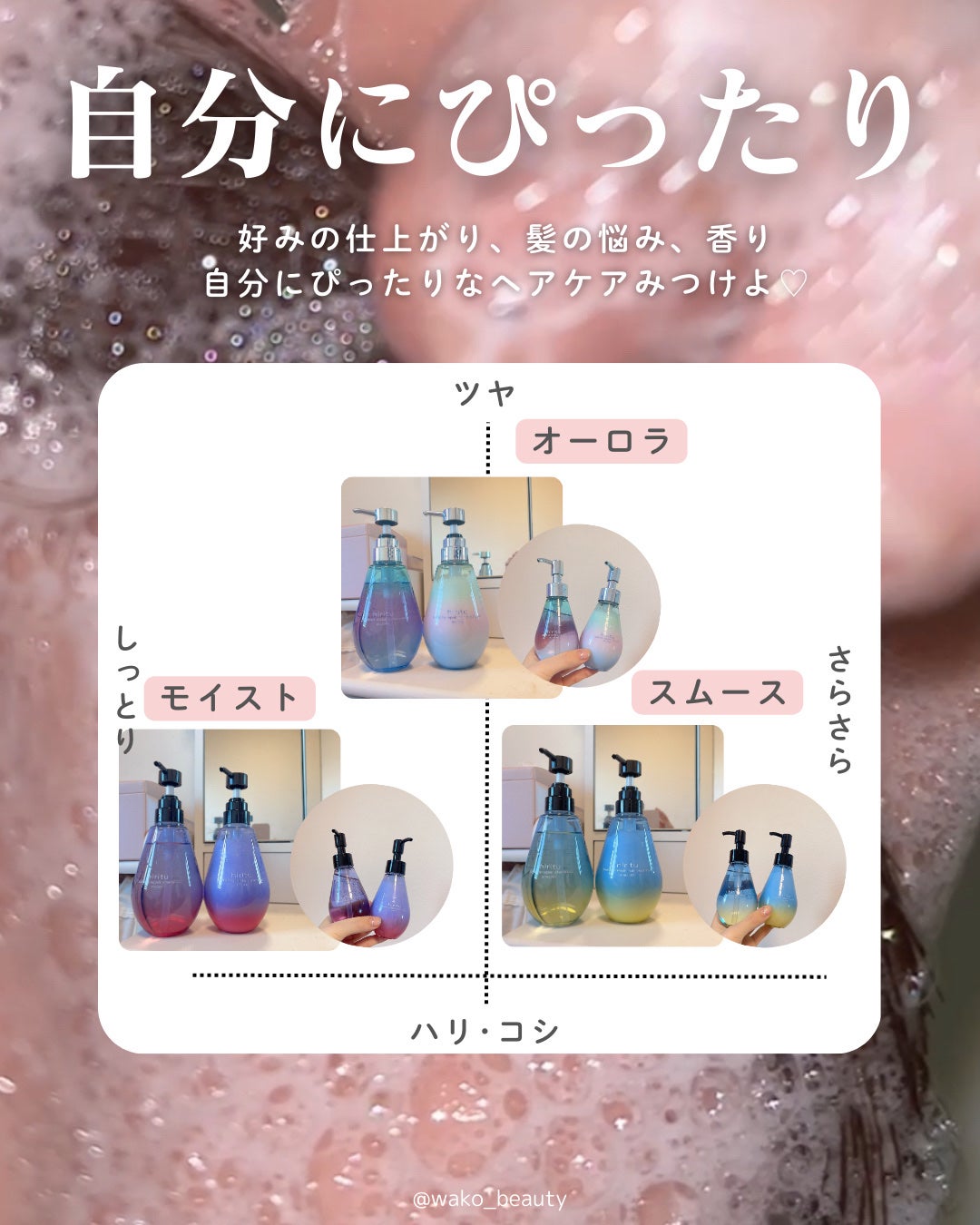 バランスリペア シャンプー/ヘアトリートメント スムース/hiritu/市販シャンプーを使ったクチコミ(2枚目)