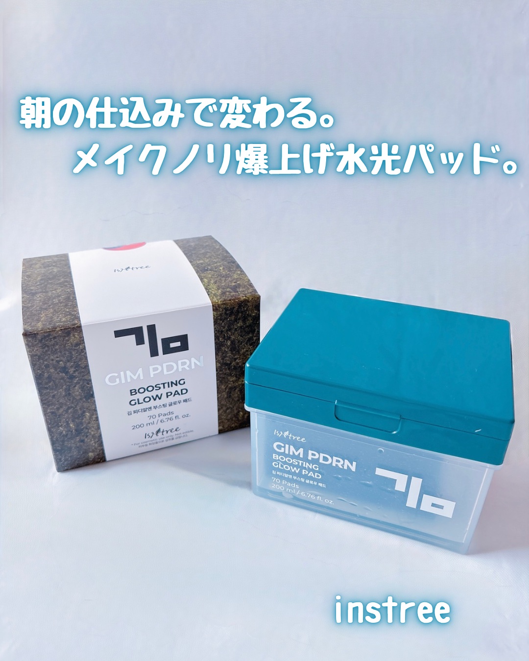 海苔PDRNブースティンググローパッド/Isntree/トナーパッドを使ったクチコミ（1枚目）