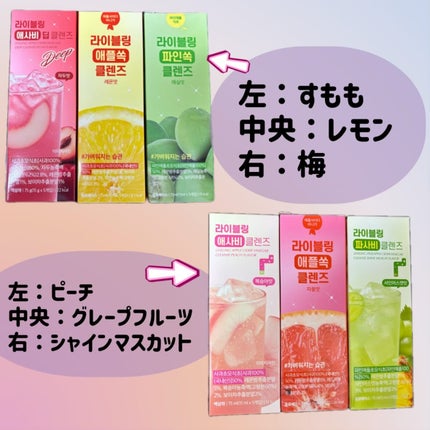 ライブリングアサビクレンズ/LIVELING/酵素ドリンクを使ったクチコミ(2枚目)