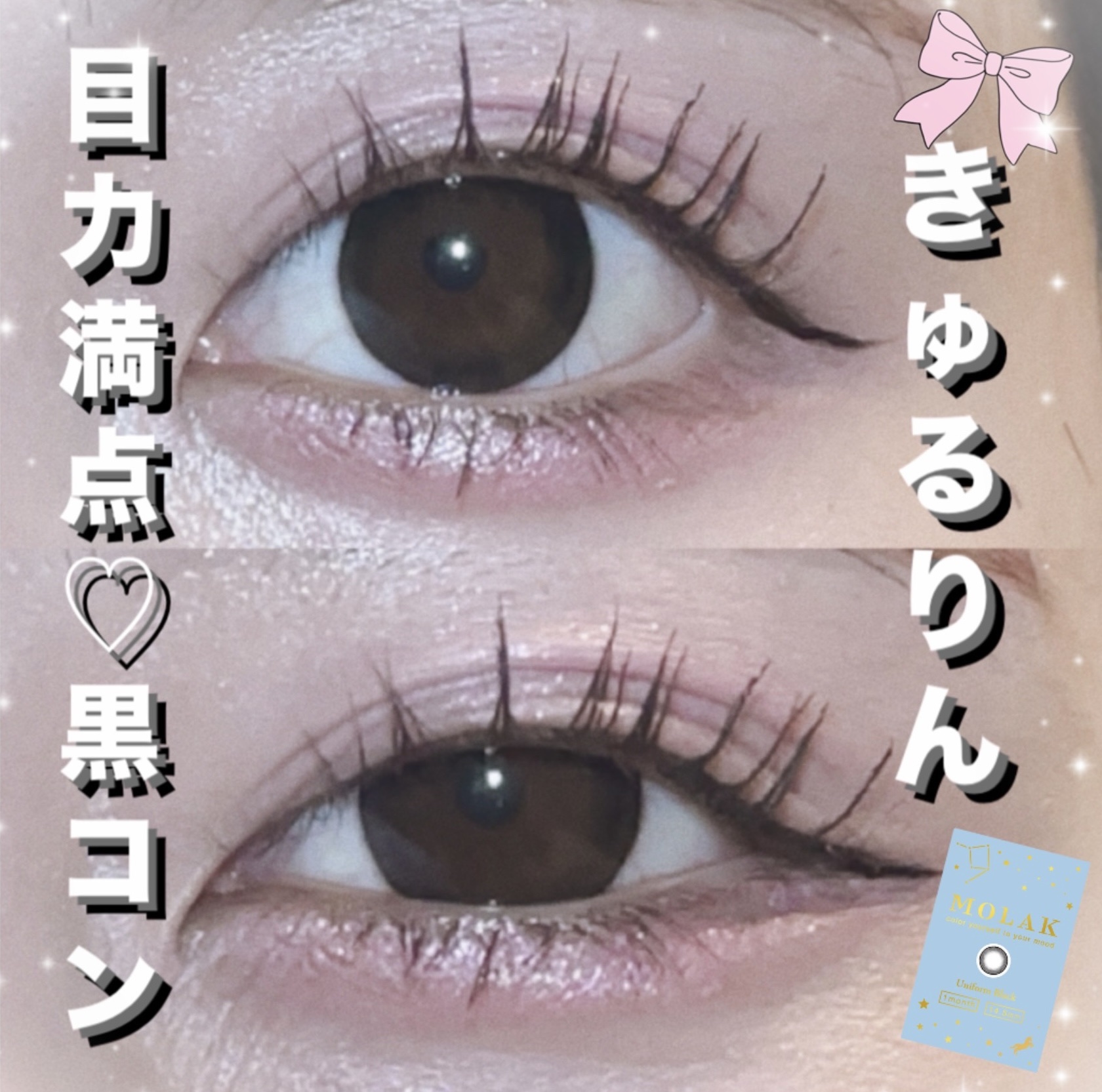 MOLAK 1month/MOLAK/１ヶ月（１MONTH）カラコンを使ったクチコミ（1枚目）
