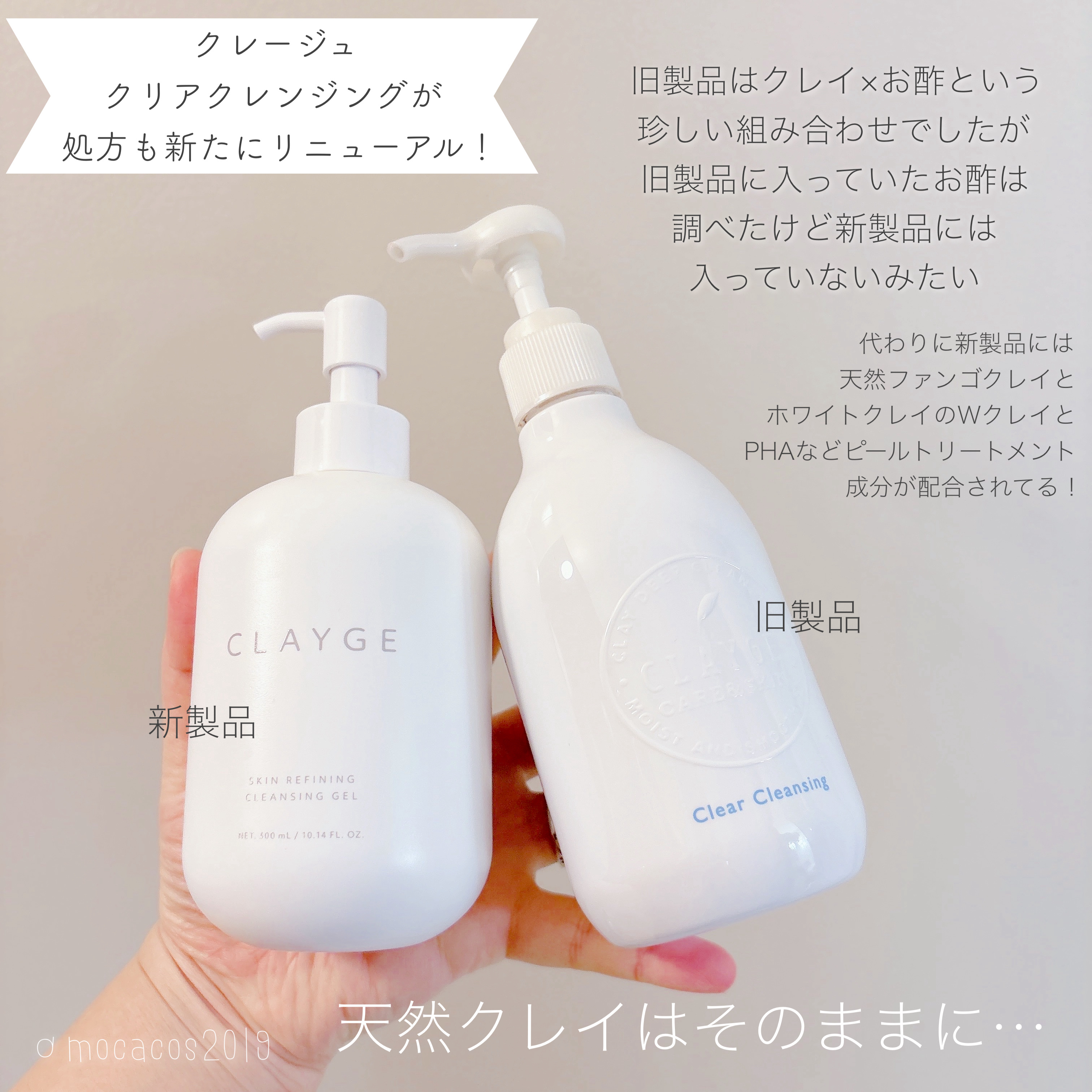 クレージュ クリアクレンジング/CLAYGE/クレンジングジェルを使ったクチコミ（2枚目）