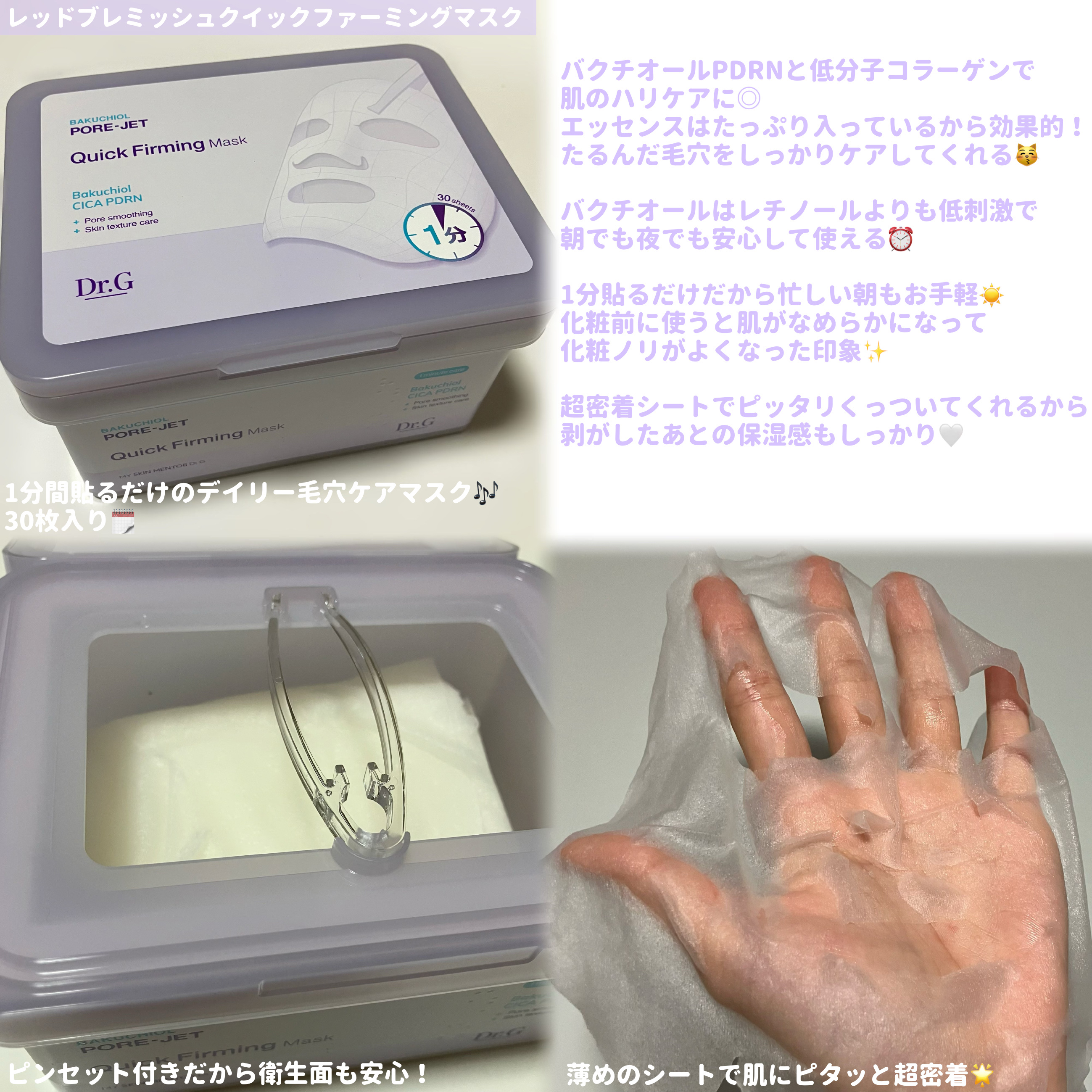 ドクタージー バクチオールポアジェットクリーム/Dr.G/フェイスクリームを使ったクチコミ（3枚目）