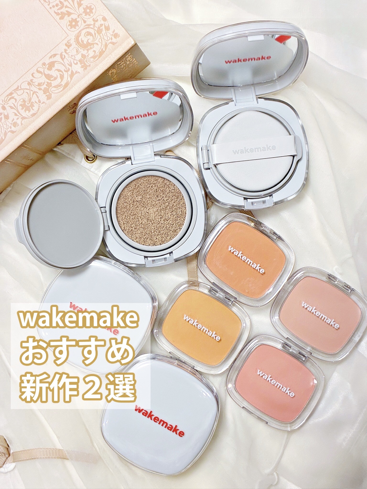 シームレスウェアクッション/wakemake/クッションファンデーションを使ったクチコミ（1枚目）