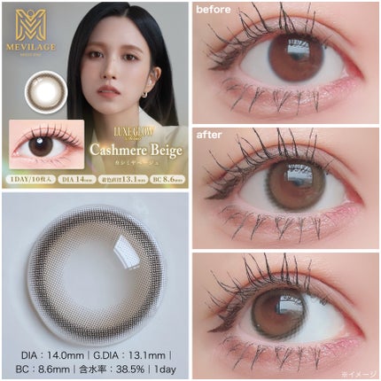 メビラージュ 1day/スウィート/ワンデー(1DAY)カラコンを使ったクチコミ(6枚目)