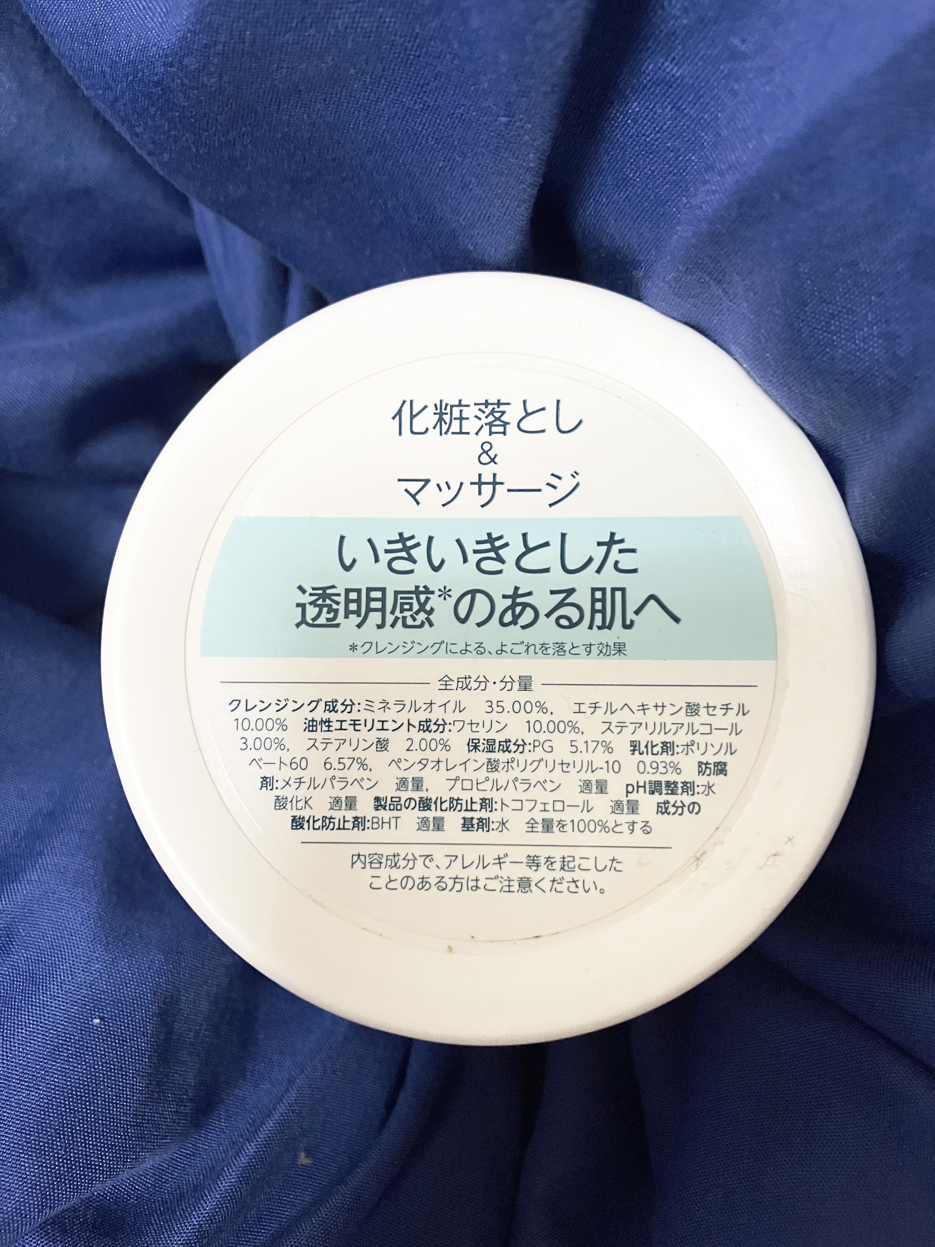 ウォッシャブル コールド クリーム/ちふれ/クレンジングクリームを使ったクチコミ（2枚目）