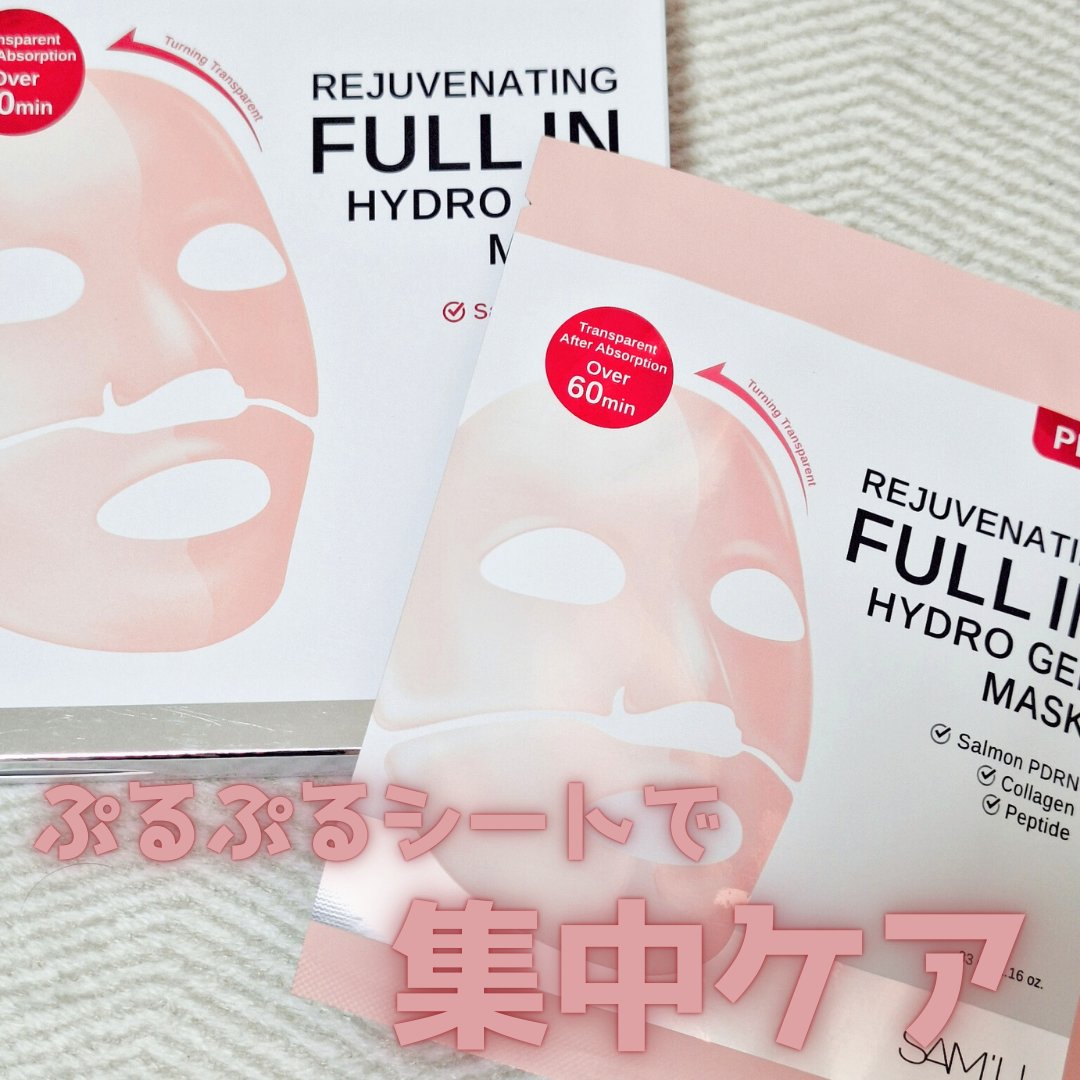 PDRNリジュべネティングフルインハイドロゲルマスク/SAM'U/シートマスク・パックを使ったクチコミ（1枚目）