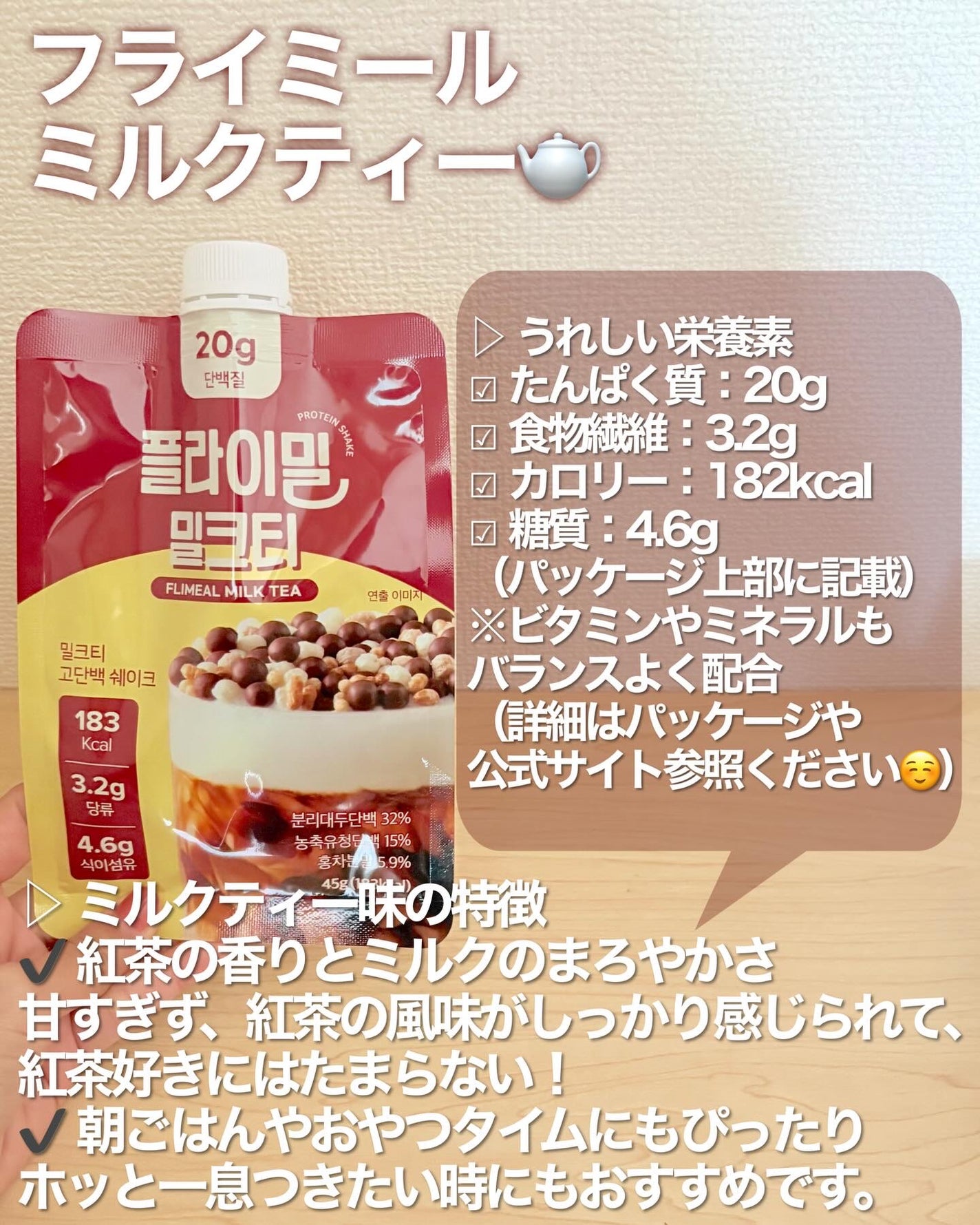 FLIMEAL プロテインシェイク/FLIMEAL/その他プロテインを使ったクチコミ(8枚目)