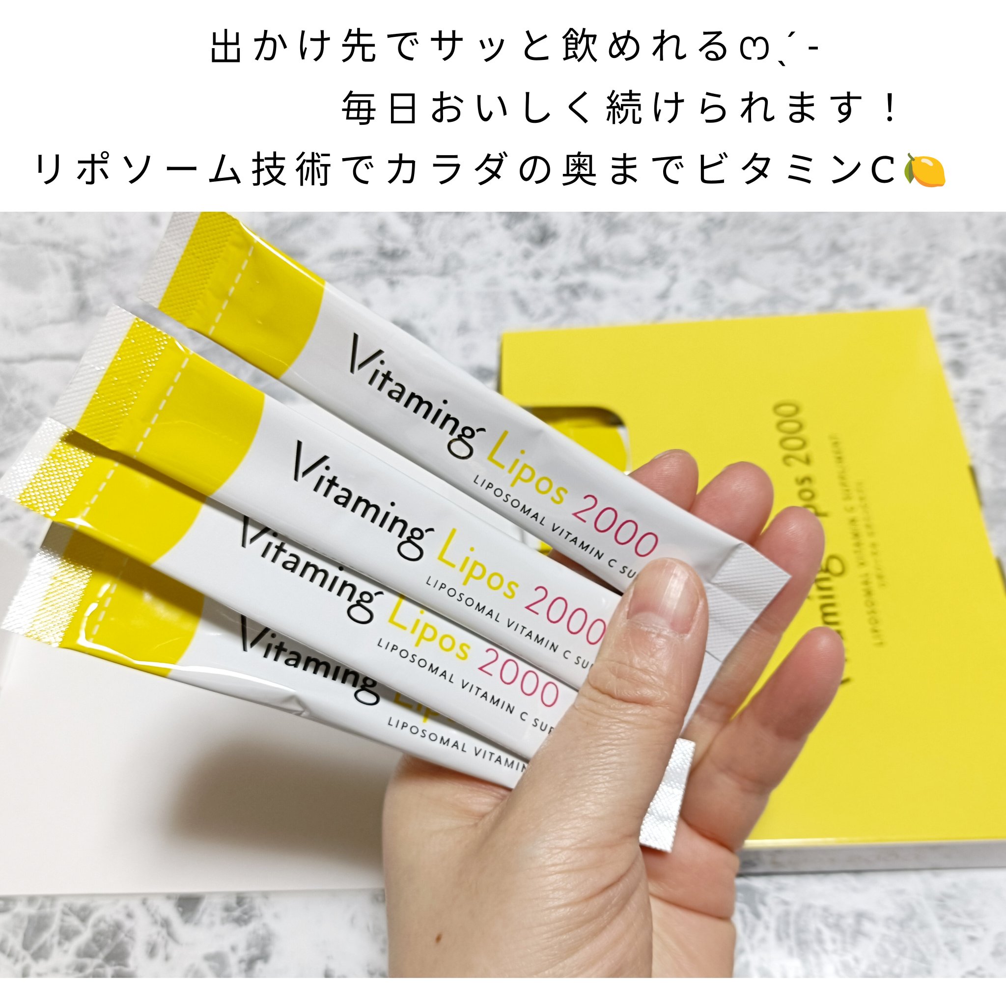 バイタミングリポス2000/Vitaming/健康サプリメントを使ったクチコミ（2枚目）