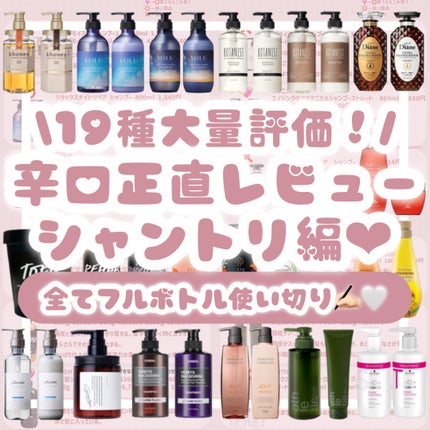 リラックスナイトリペア シャンプー/トリートメント/YOLU/シャンプー・コンディショナーを使ったクチコミ(1枚目)