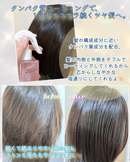 洗い流さないトリートメント/GROWUS/アウトバストリートメントを使ったクチコミ(3枚目)