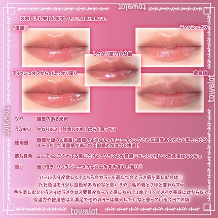 ジェルフィットグロス/AMUSE/リップグロスを使ったクチコミ(3枚目)