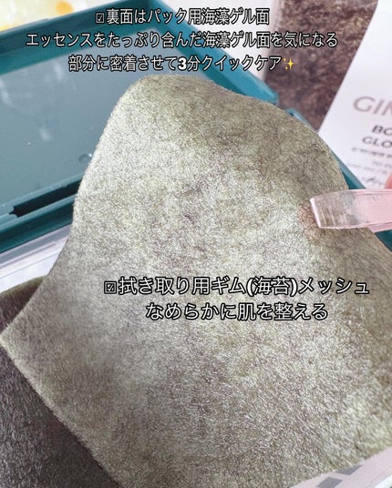 海苔PDRNブースティンググローパッド/Isntree/トナーパッドを使ったクチコミ(4枚目)