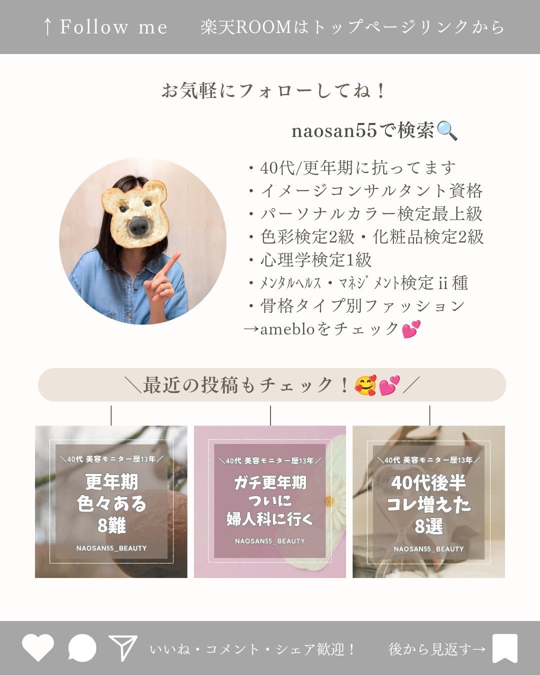 naosan55 on LIPS 「@naosan55_closet←他の投稿はこちらから🥰💕・\..」(6枚目)