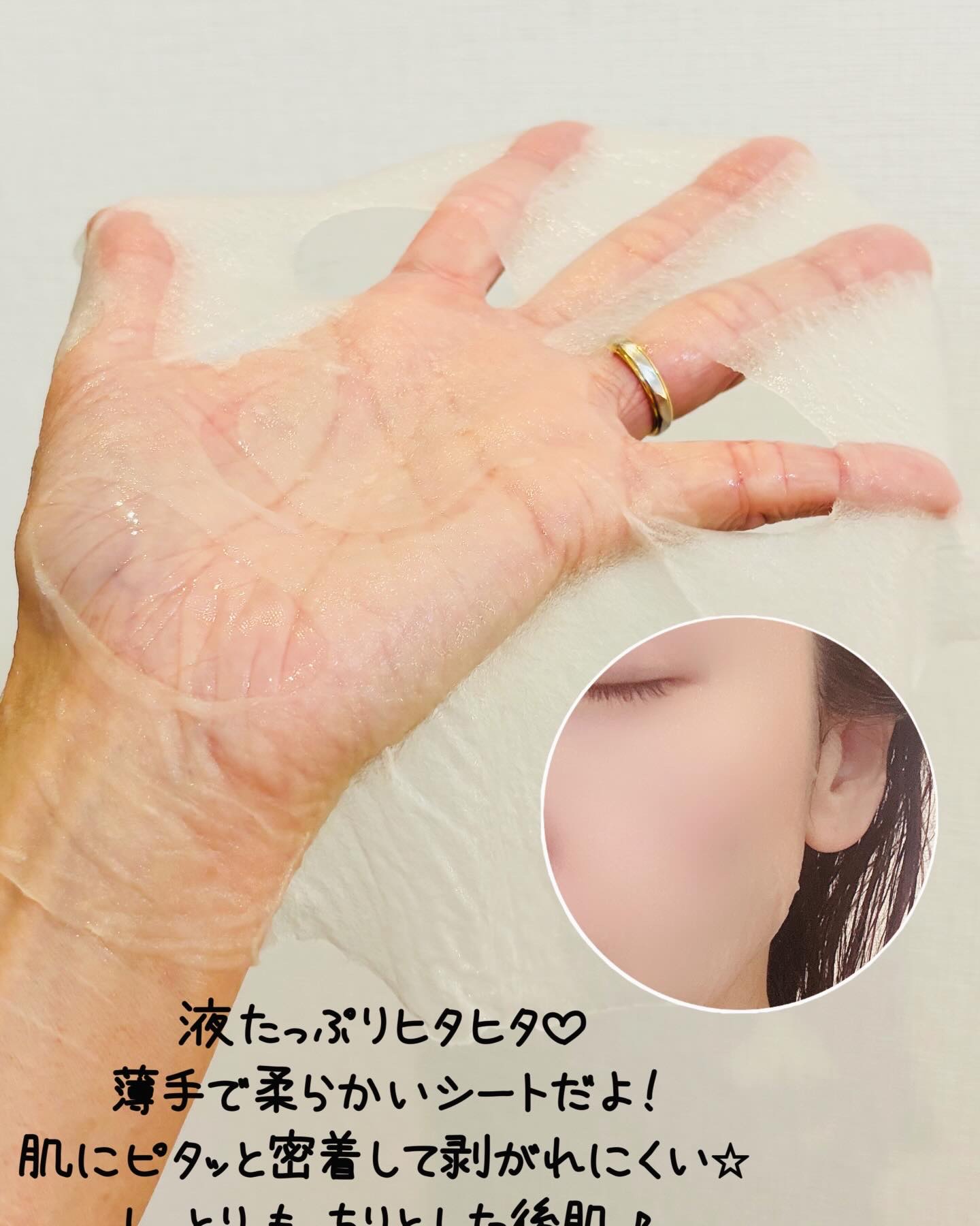 ザ・エフェクト レチノール＆ファーミングマスク/JMsolution/シートマスク・パックを使ったクチコミ（3枚目）