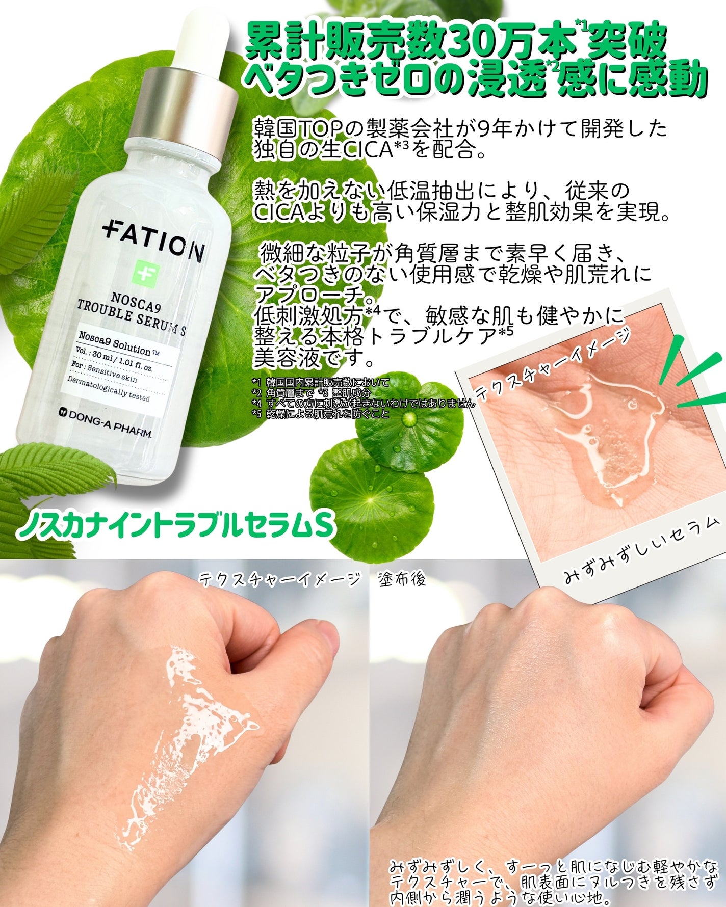 ノスカナイン T セラムマスク S/FATION/シートマスク・パックを使ったクチコミ(2枚目)