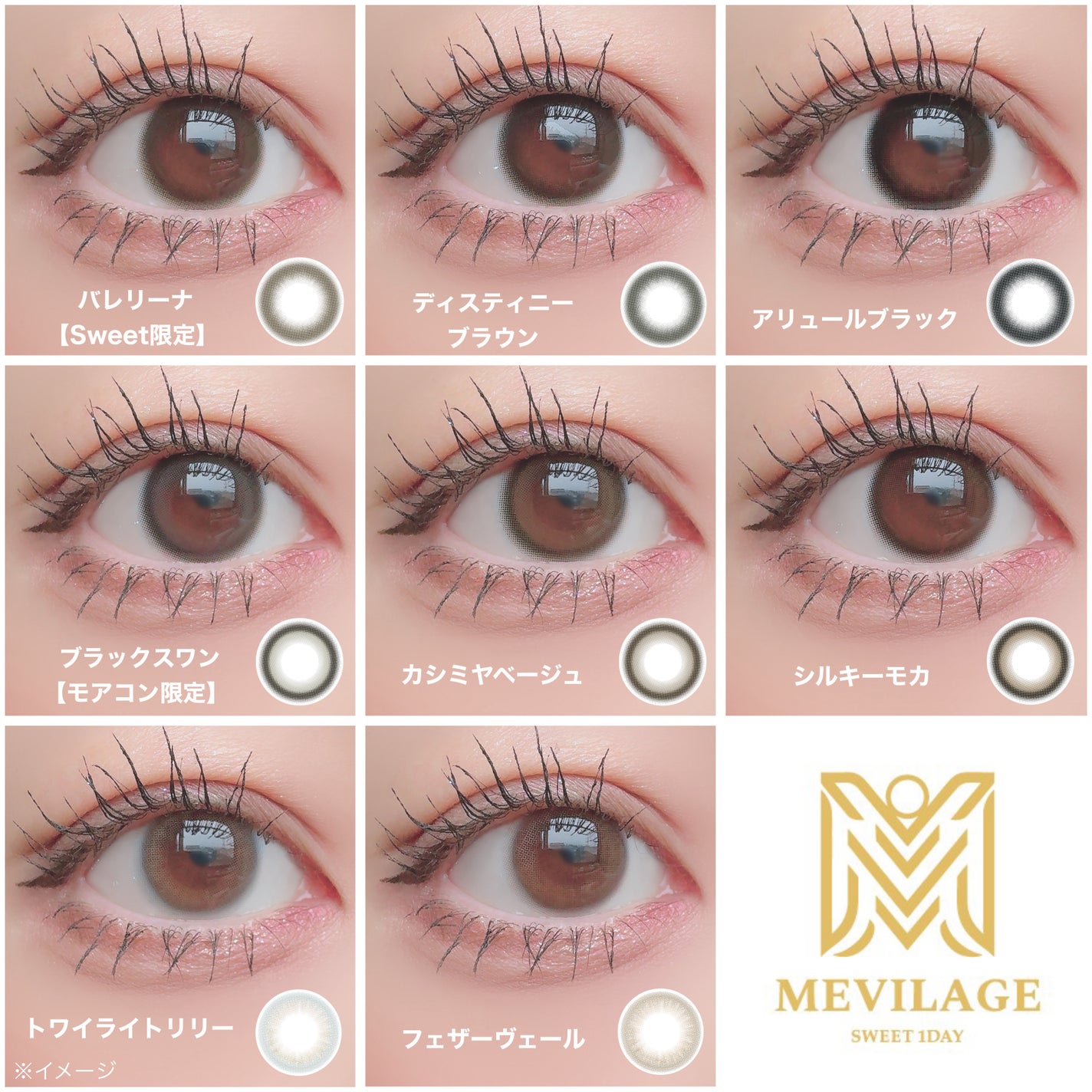 メビラージュ 1day/スウィート/ワンデー(1DAY)カラコンを使ったクチコミ(10枚目)