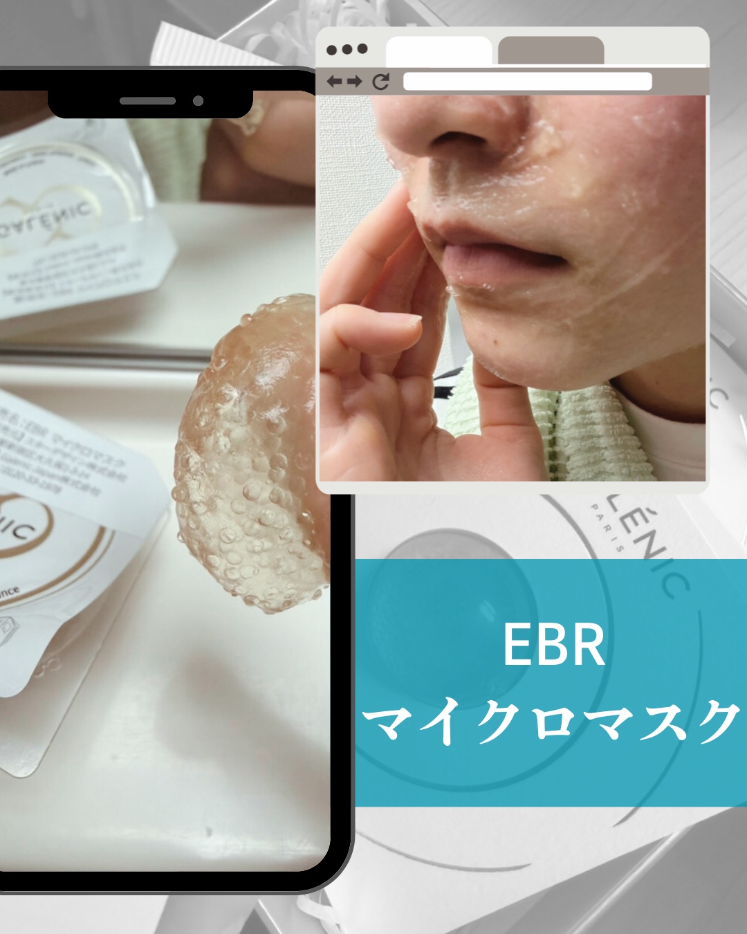 GALÉNIC エクストリーム ブライトニング マイクロ マスク/Galénic/洗い流すパック・マスクを使ったクチコミ（3枚目）