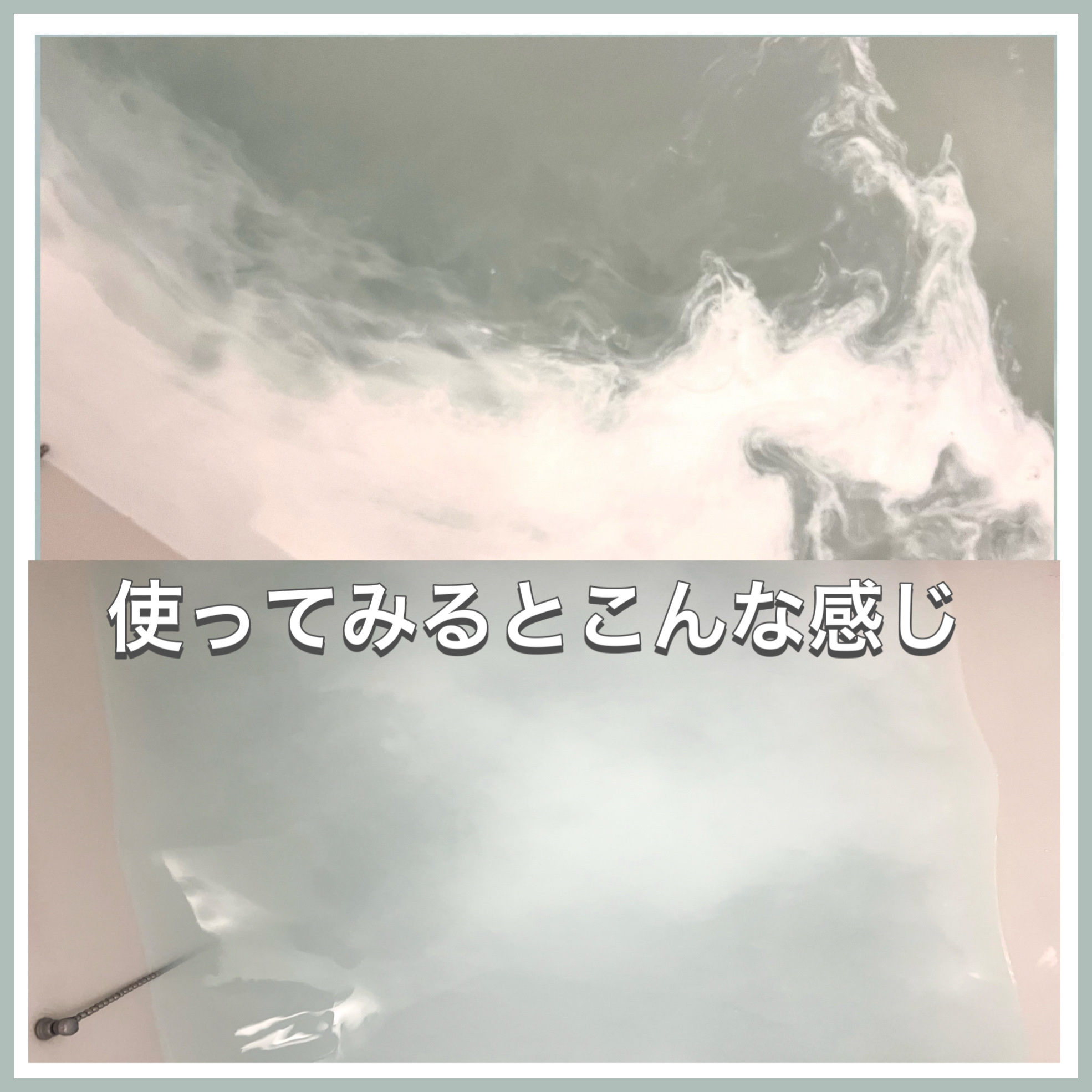 入浴剤/キュレル/保湿系入浴剤を使ったクチコミ（2枚目）
