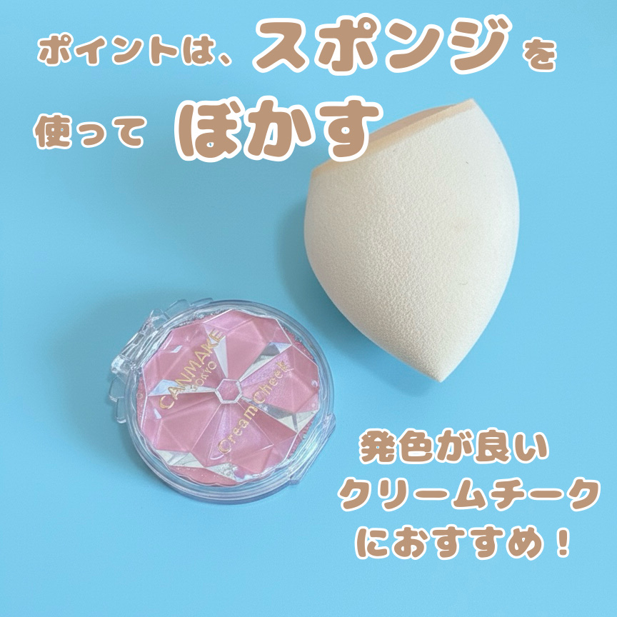 クリームチーク/キャンメイク/ジェル・クリームチークを使ったクチコミ（2枚目）