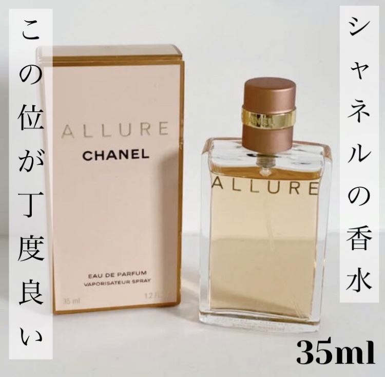 アリュール オードゥ パルファム (ヴァポリザター)/CHANEL/香水(レディース)を使ったクチコミ（1枚目）