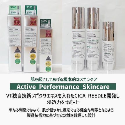 リードルショット100/VT/美容液を使ったクチコミ(2枚目)