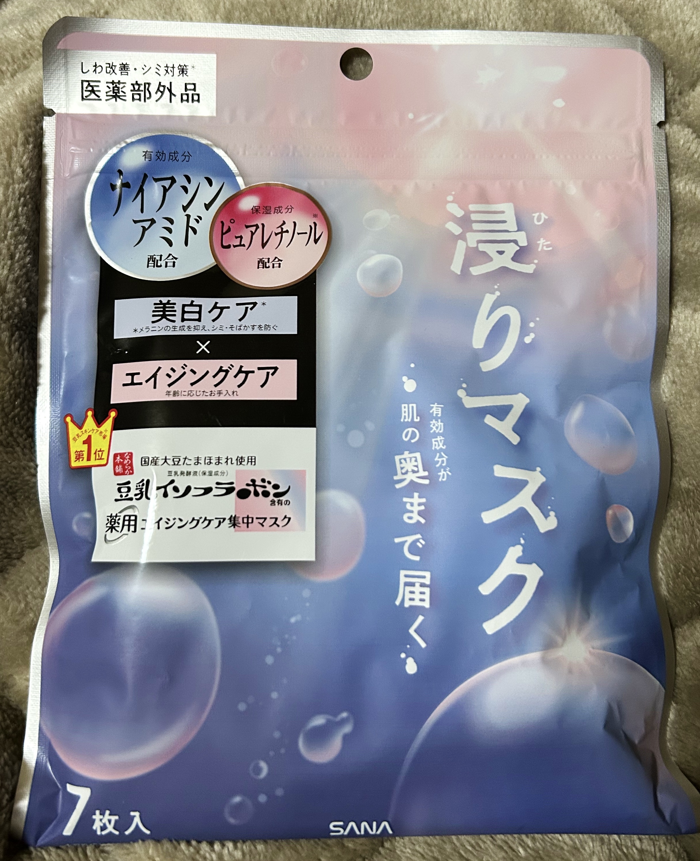 薬用リンクルエッセンスマスク ホワイト/なめらか本舗/シートマスク・パックを使ったクチコミ（1枚目）