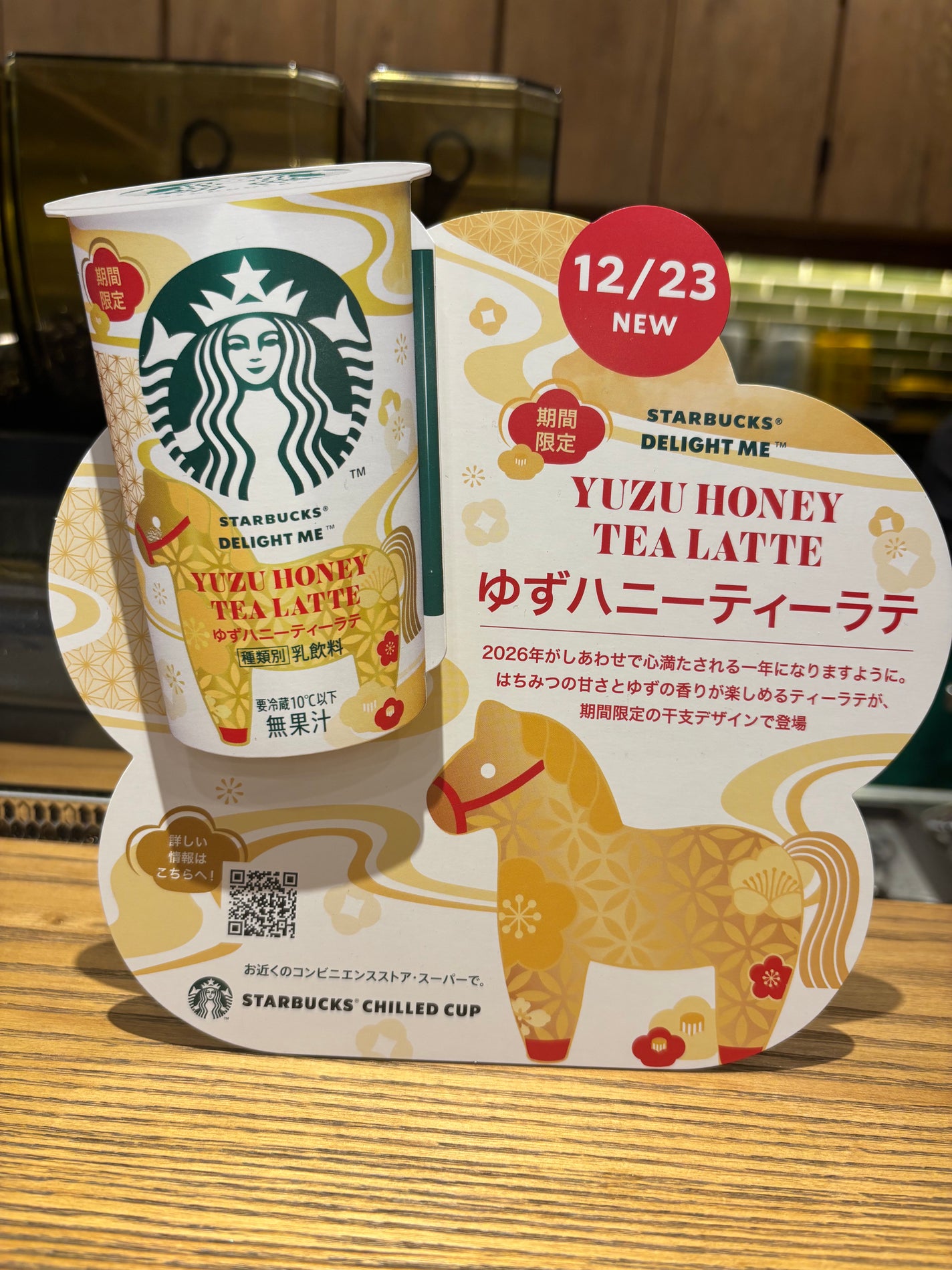 玉露抹茶 フラペチーノ® Tall/スターバックス/その他ドリンクを使ったクチコミ(5枚目)