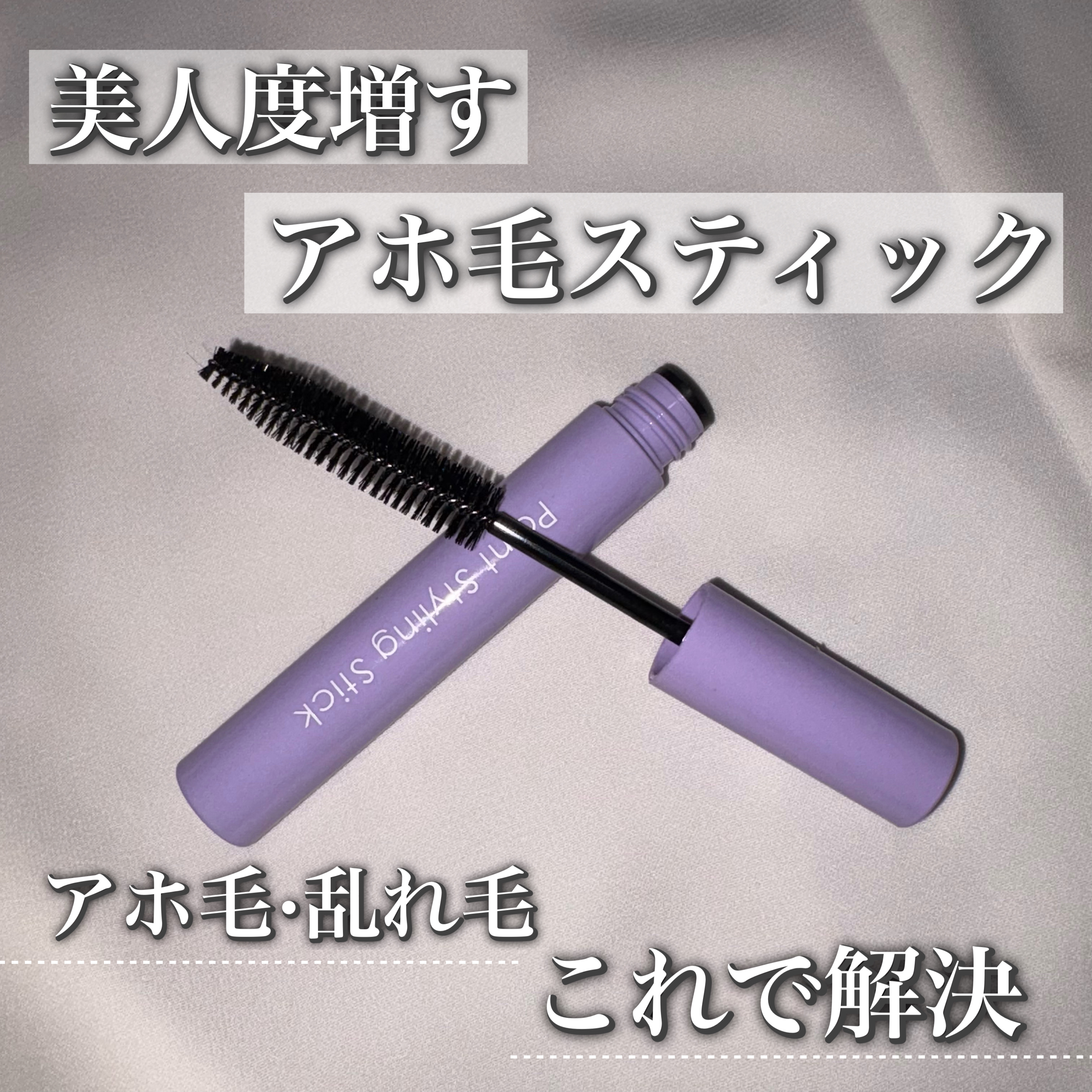 ポイントリペア スーパーハード/plus eau/ヘアジェルを使ったクチコミ（1枚目）