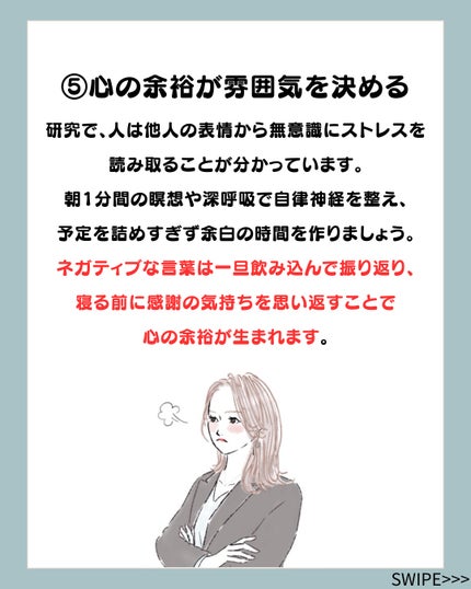 OOTD on LIPS 「あなたは「どうせ自分なんか」と諦めていませんか?実は人の印象は..」(6枚目)