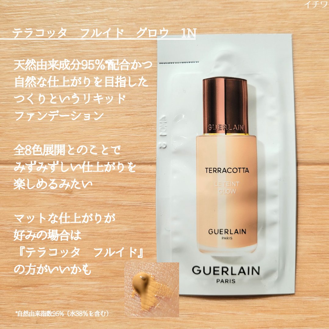 アベイユ ロイヤル ウォータリー オイル セロム/GUERLAIN/美容液を使ったクチコミ（3枚目）