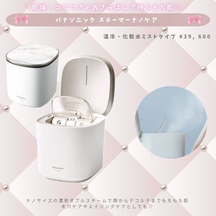 とも on LIPS 「自分へのご褒美におすすめ🫶🏻推し美容家電まとめ🎀✨自分へのクリ..」(5枚目)