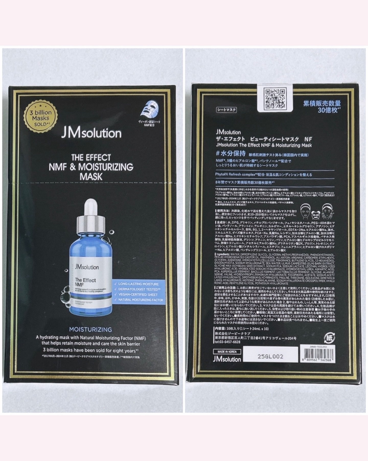 ザ・エフェクト NMF＆モイスチャライジングマスク/JMsolution/シートマスク・パックを使ったクチコミ（2枚目）