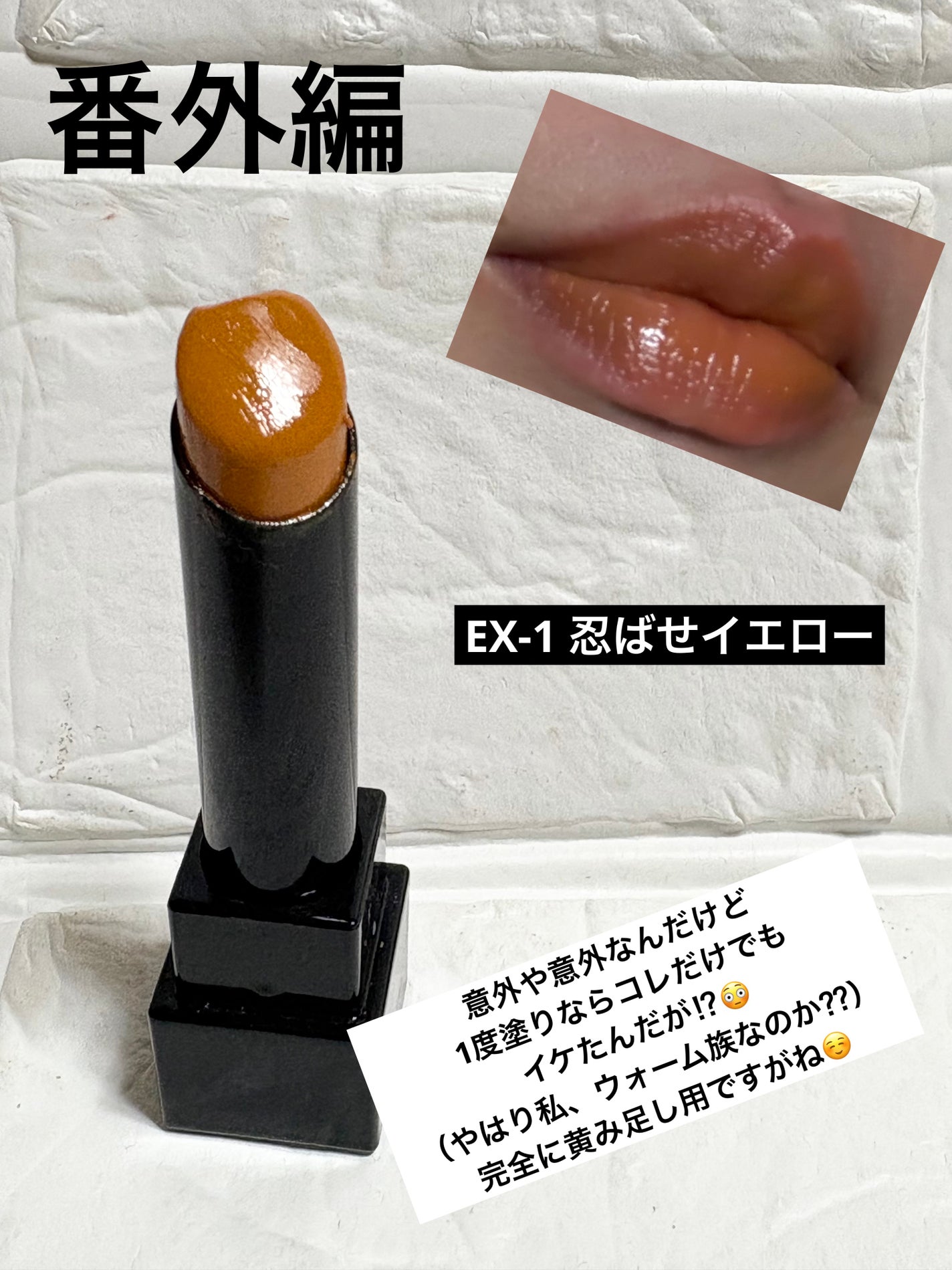 ケイト リップモンスター/KATE/口紅を使ったクチコミ(6枚目)