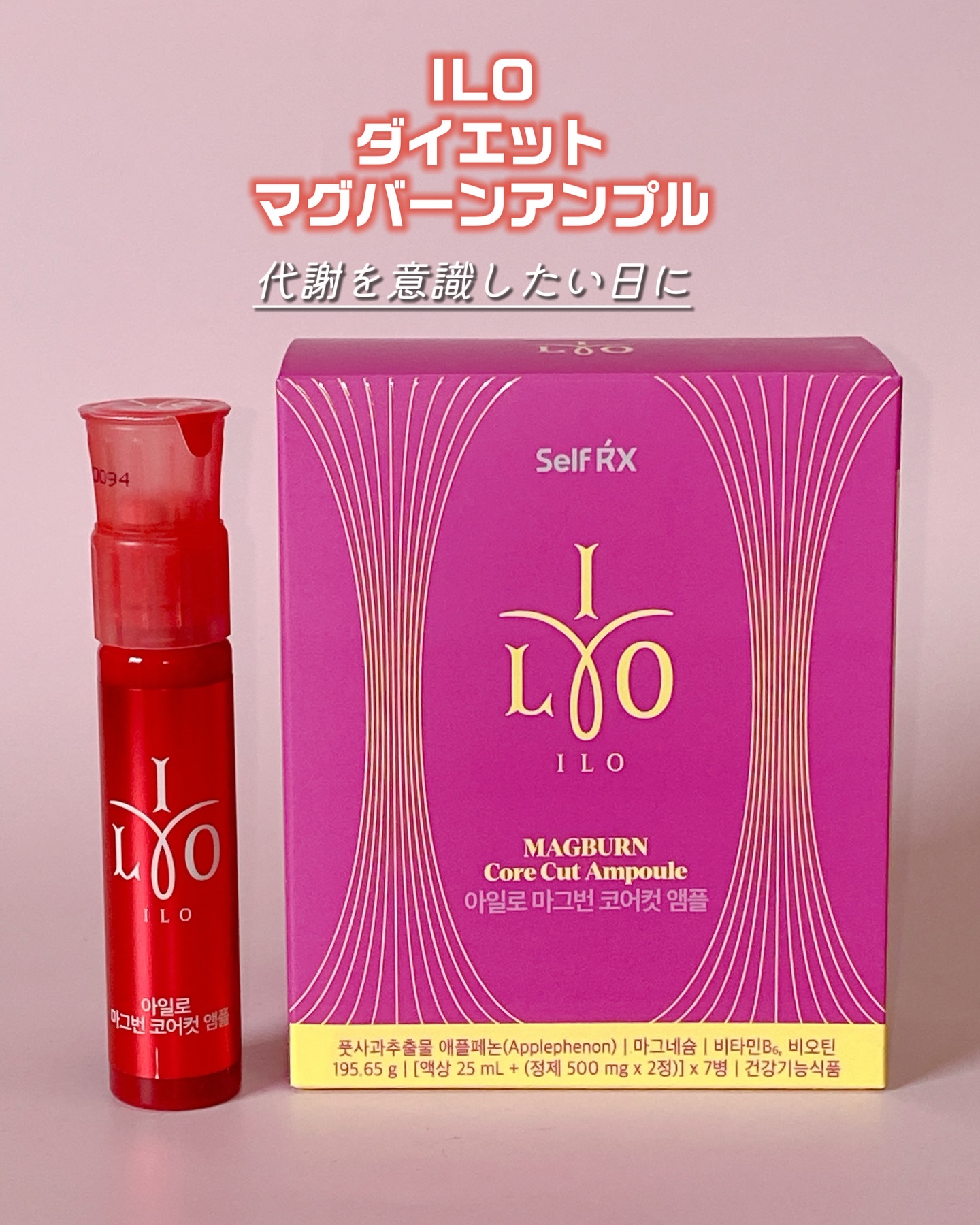 アイロ デュアルスリムカット/東亜製薬/ボディサプリメントを使ったクチコミ（3枚目）