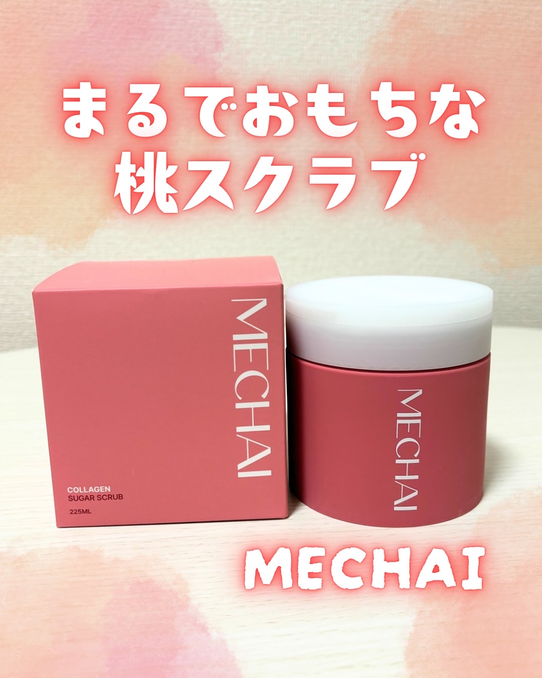 ミチャイコラーゲンスクラブ/MECHAI/ボディスクラブを使ったクチコミ（1枚目）
