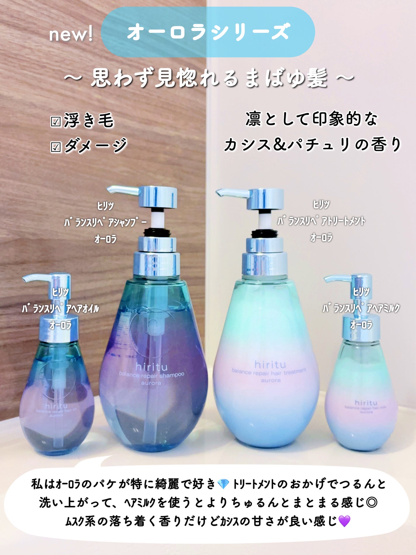 バランスリペア シャンプー/ヘアトリートメント スムース/hiritu/市販シャンプーを使ったクチコミ(2枚目)