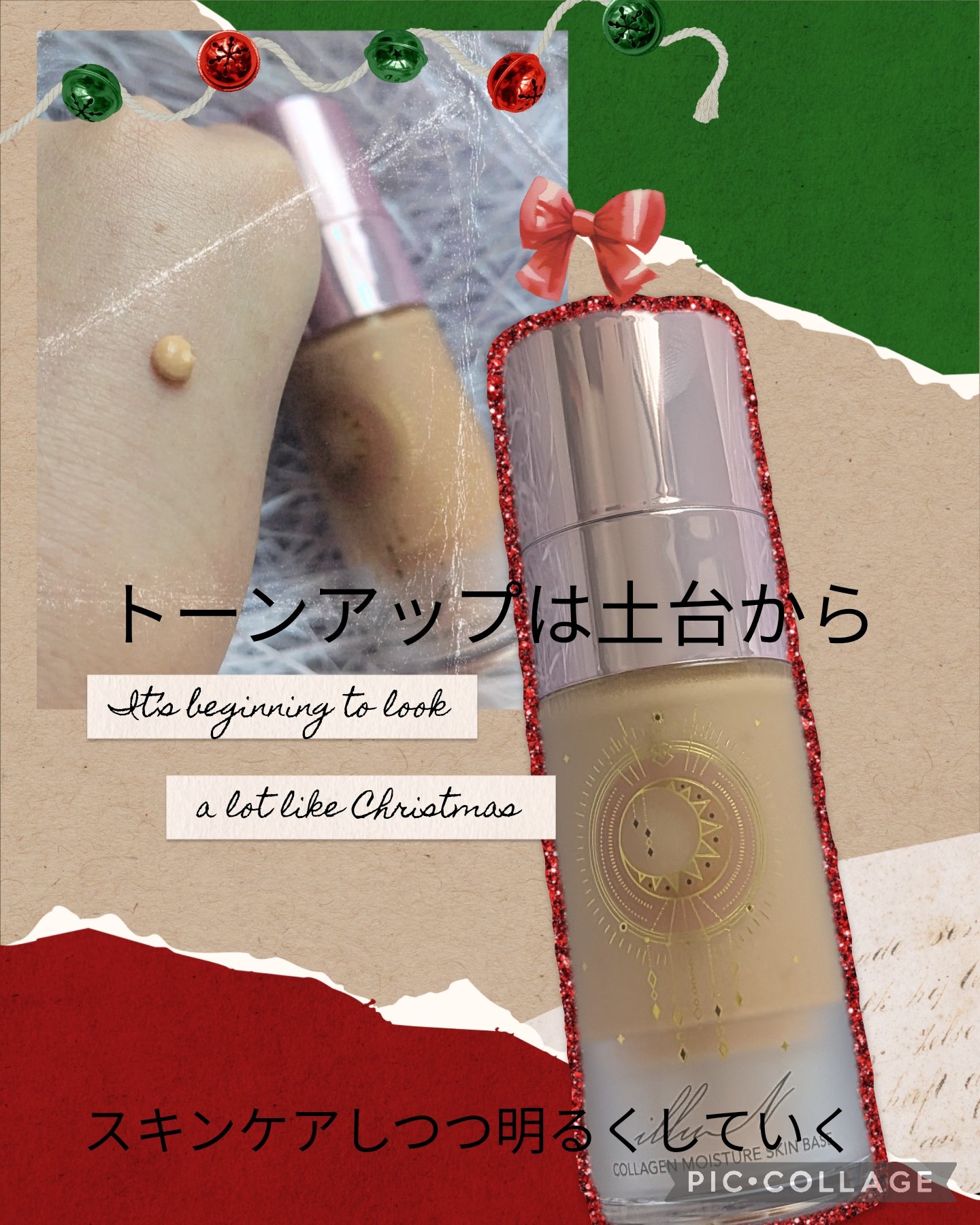 コラーゲンモイスチャースキンベース/illuN/化粧下地を使ったクチコミ（1枚目）