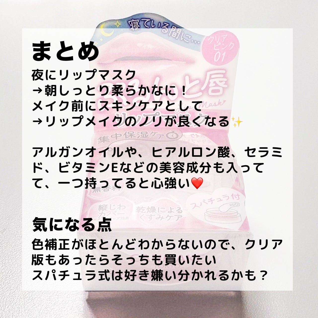 メロウデューリップマスク/キャンメイク/リップマスクを使ったクチコミ(4枚目)