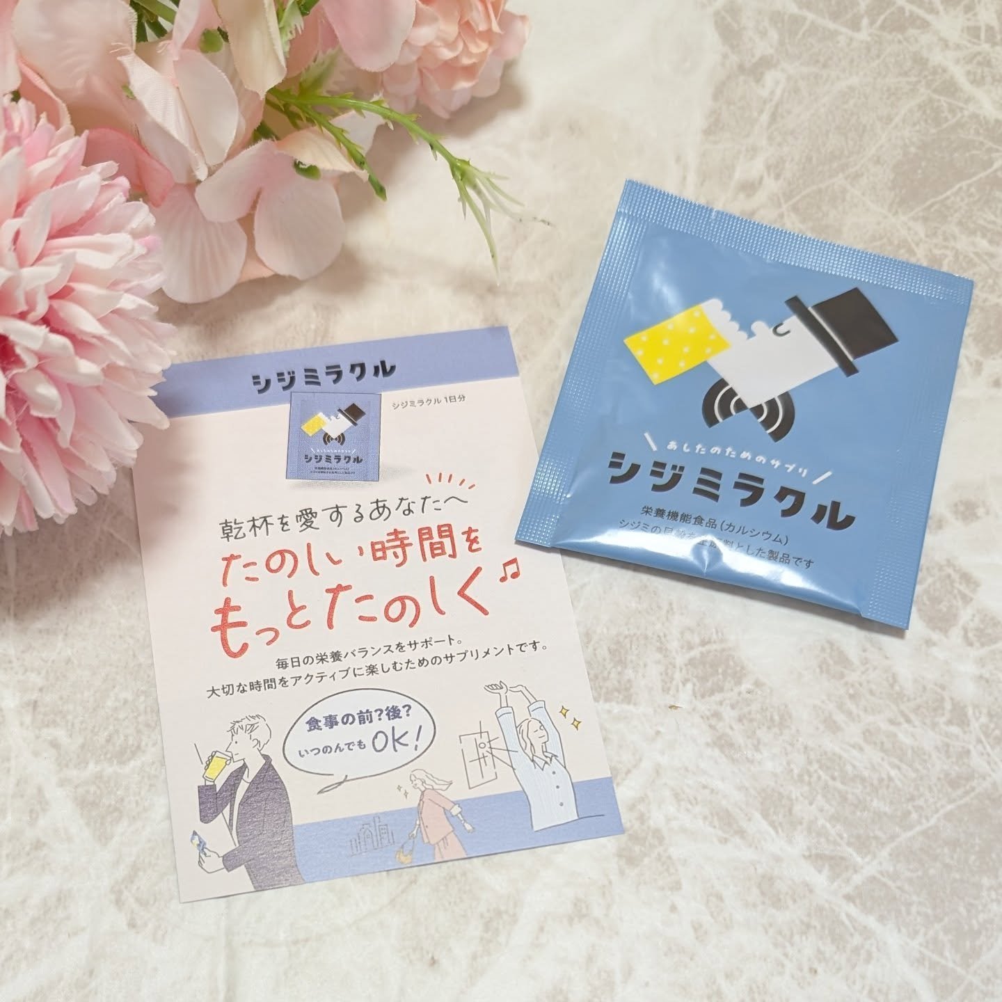 シジミラクル/シジミラクル/健康サプリメントを使ったクチコミ（2枚目）