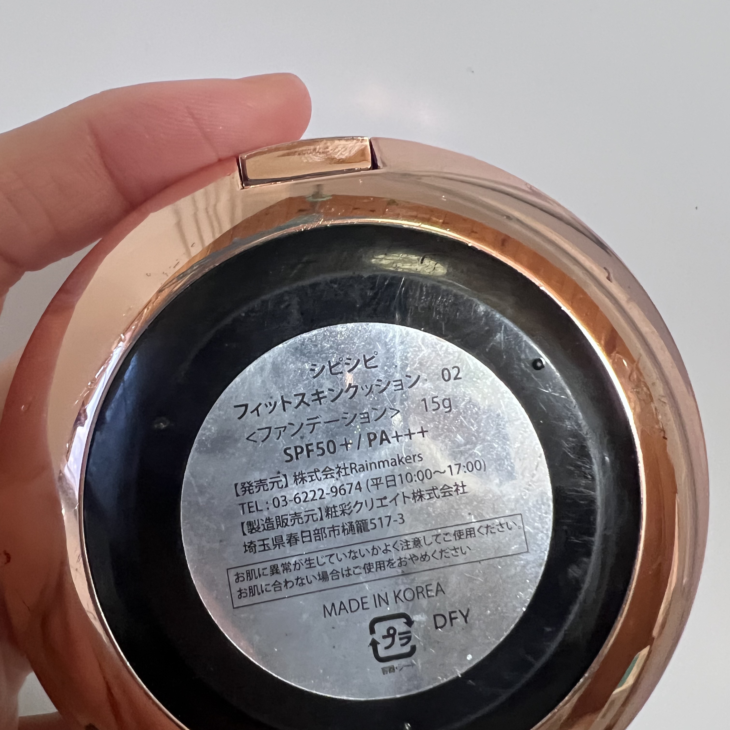 シピシピ フィットスキンクッション/CipiCipi/クッションファンデーションを使ったクチコミ（2枚目）