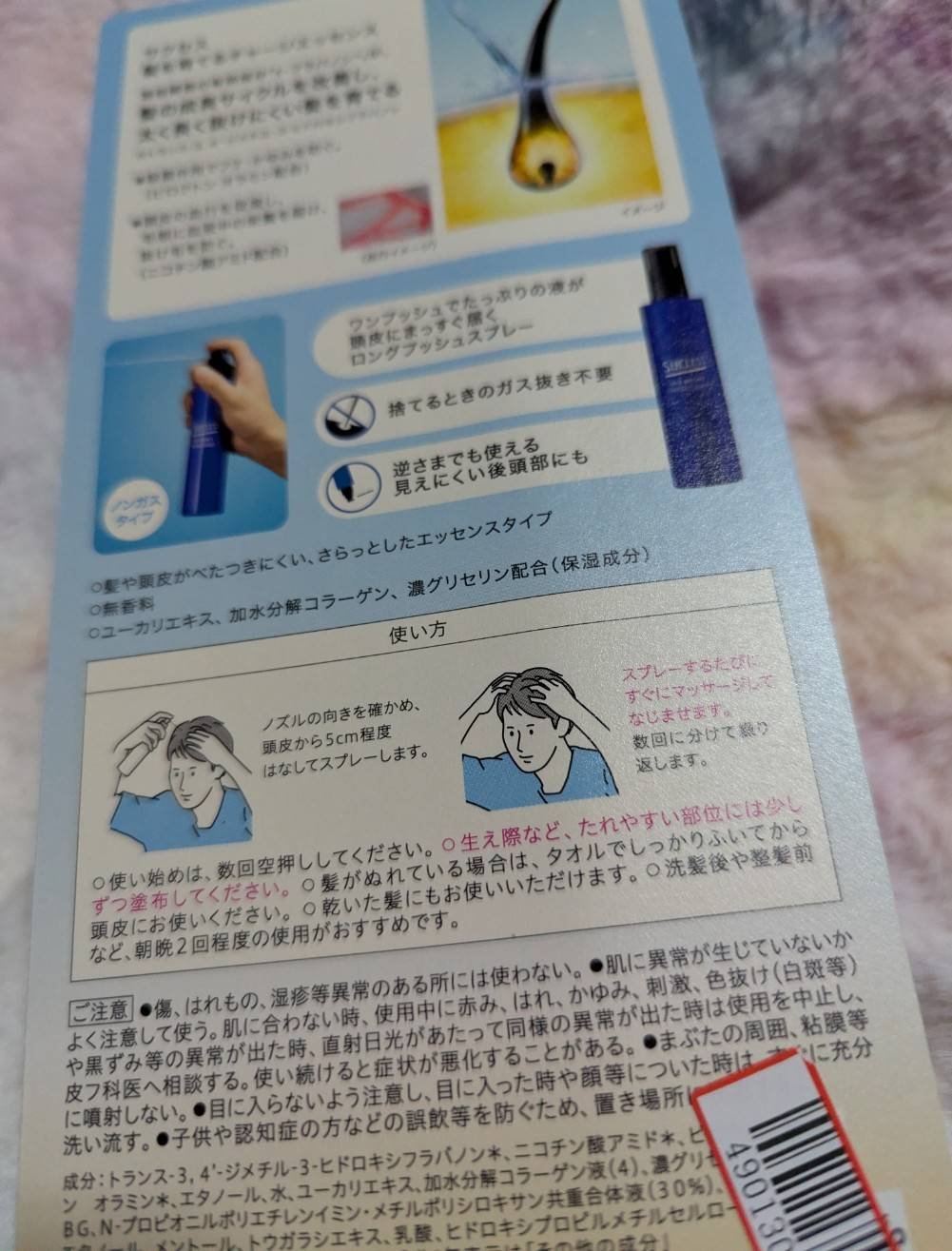サクセス　髪を育てるチャージエッセンス/サクセス/頭皮ローションを使ったクチコミ（2枚目）