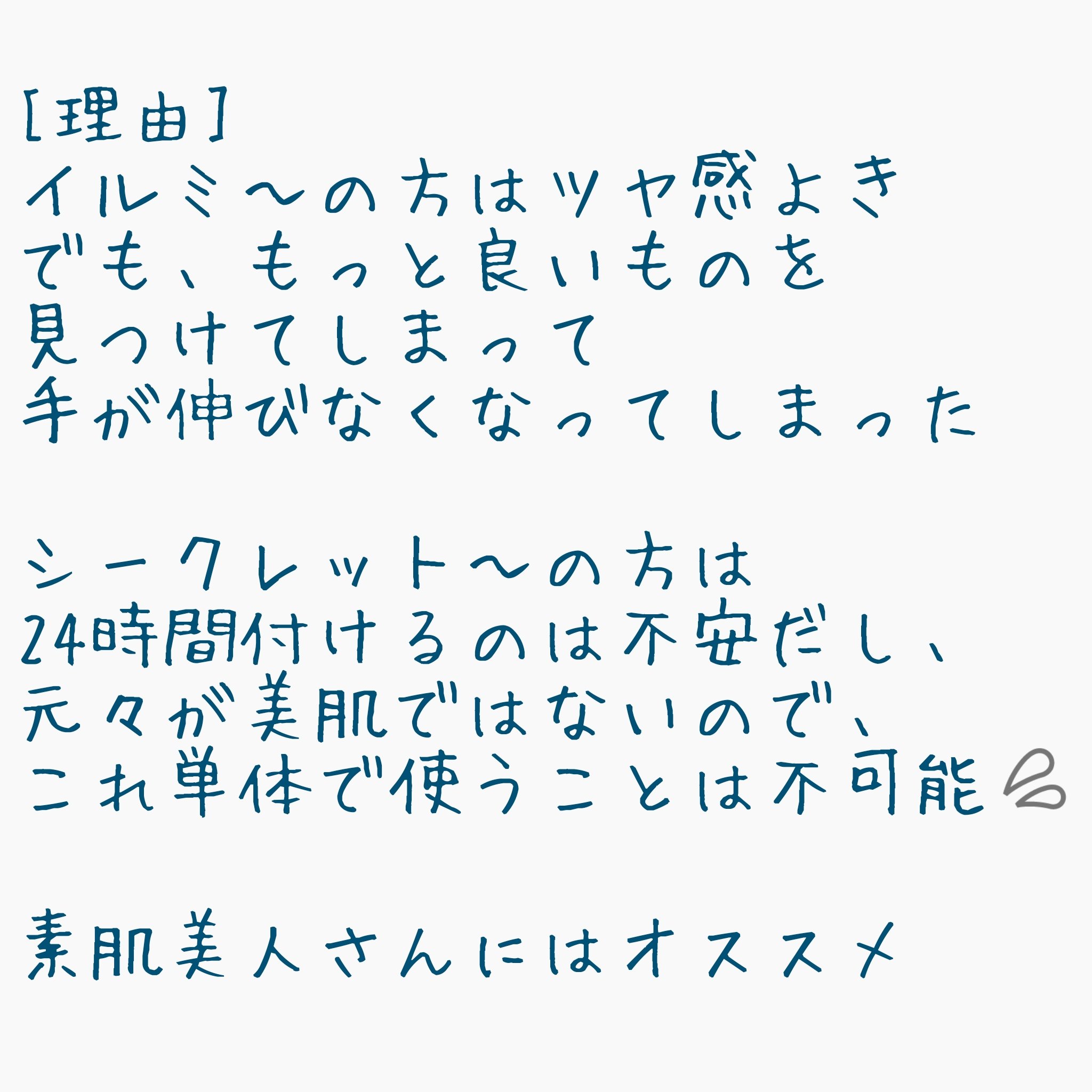 皮脂テカリ防止下地50/CEZANNE/化粧下地を使ったクチコミ（3枚目）